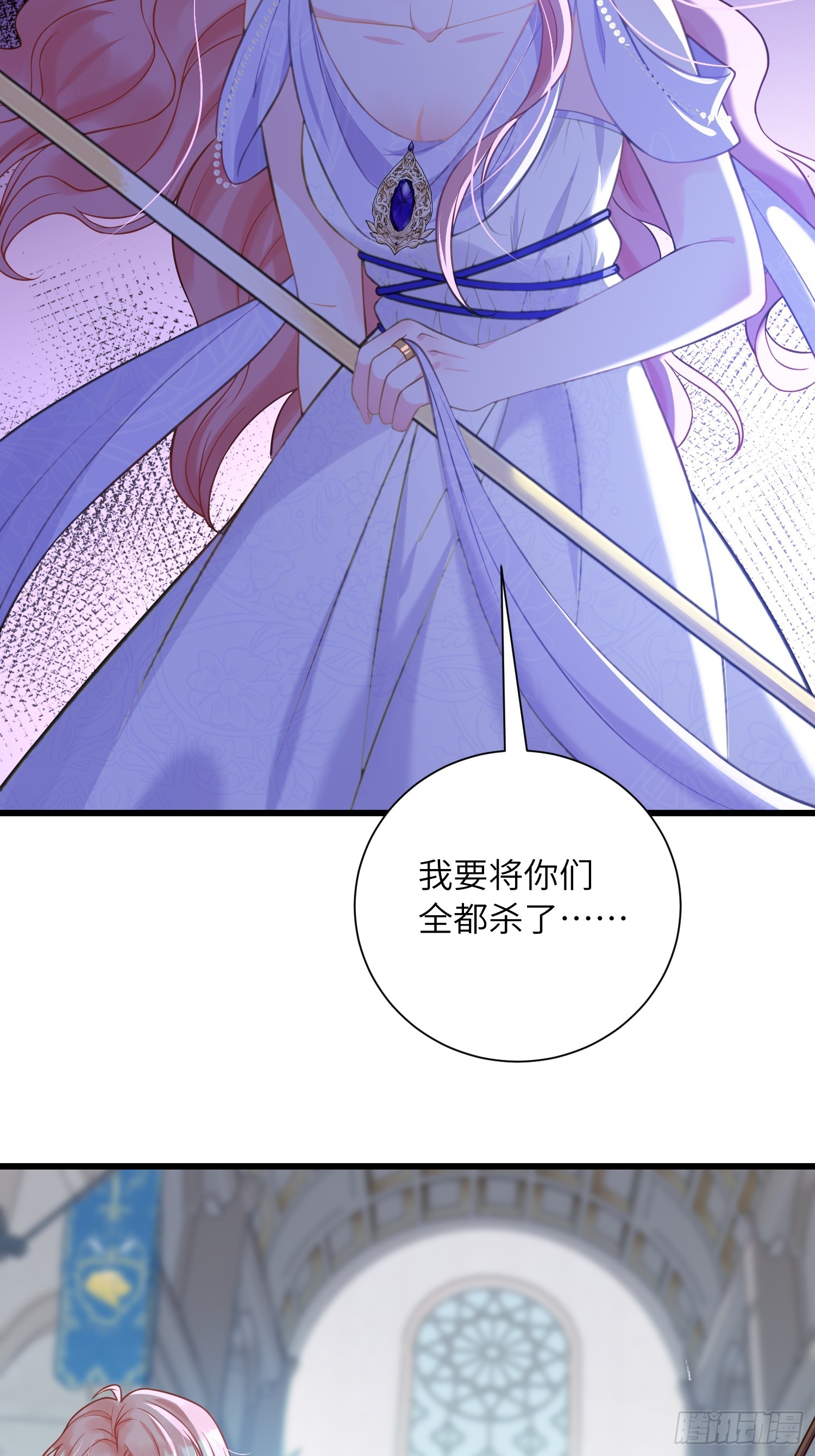 100 玛歌失控-第101话