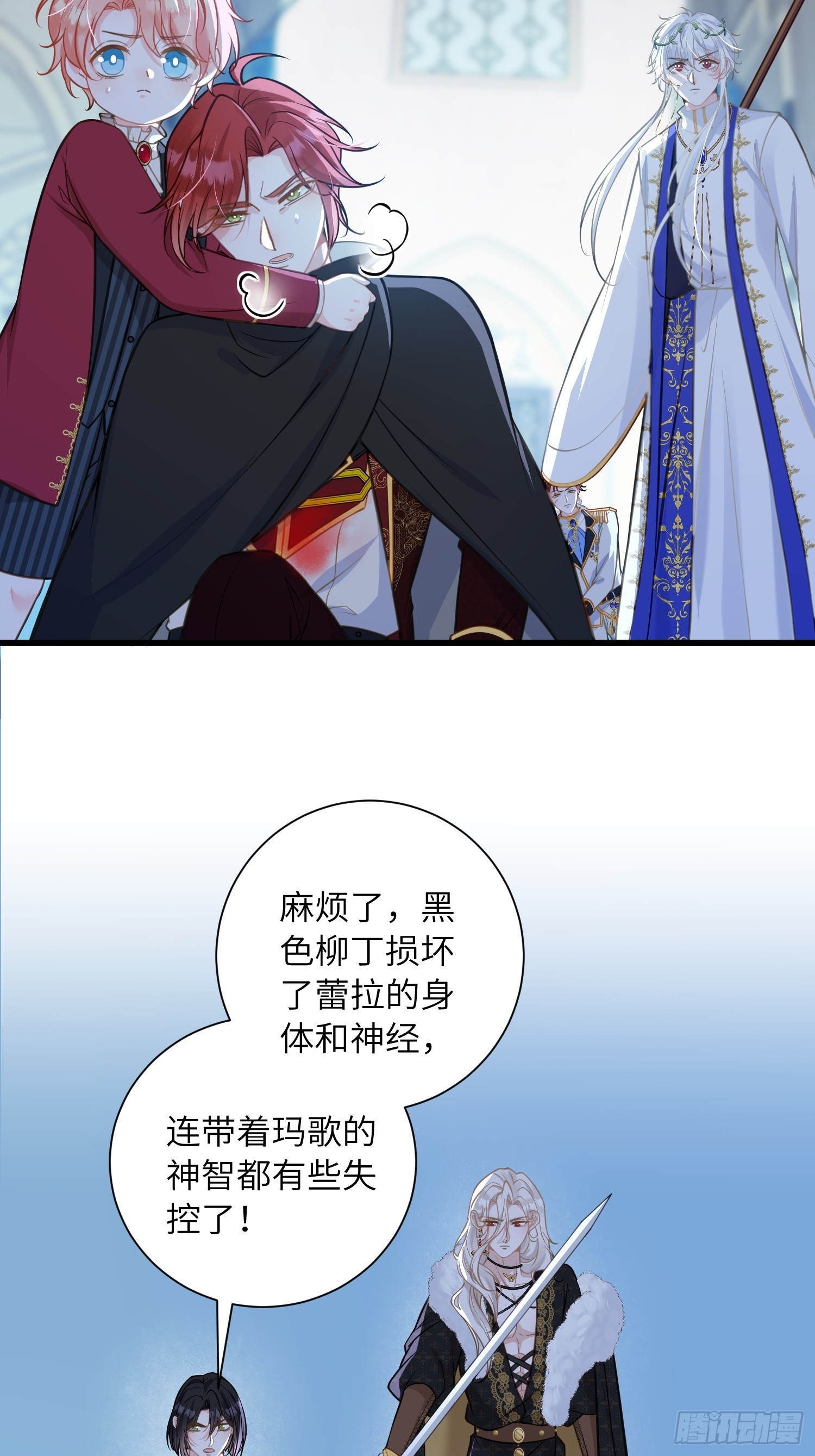 100 玛歌失控-第101话