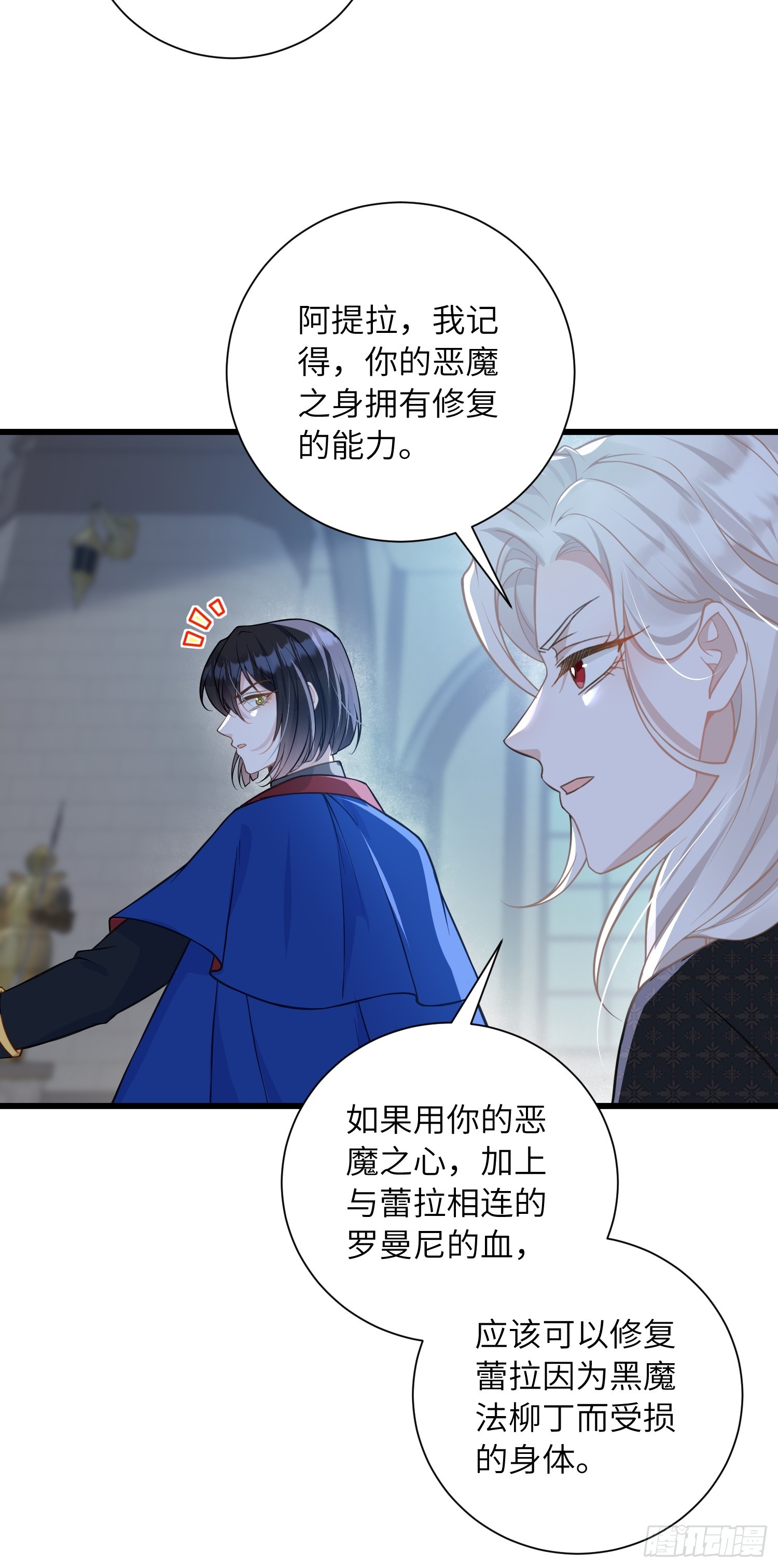 100 玛歌失控-第101话