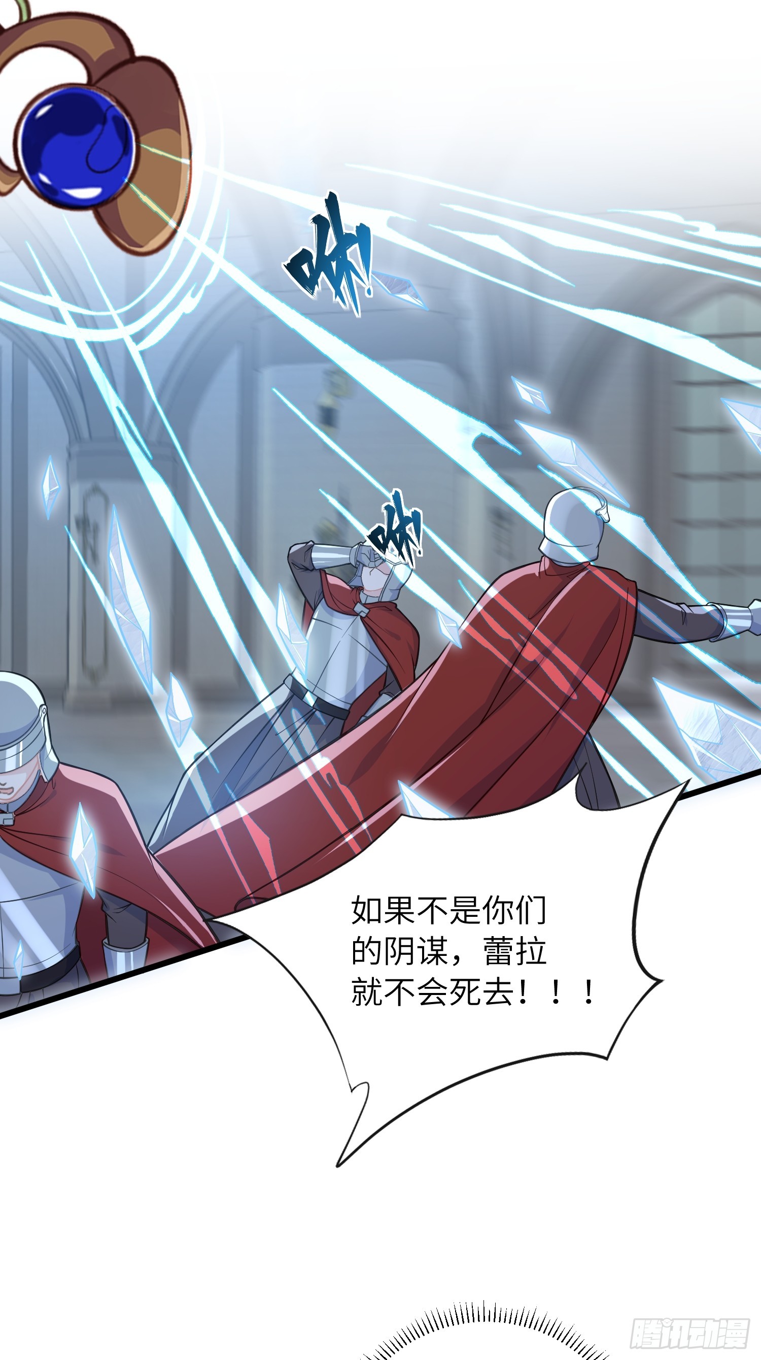 100 玛歌失控-第101话