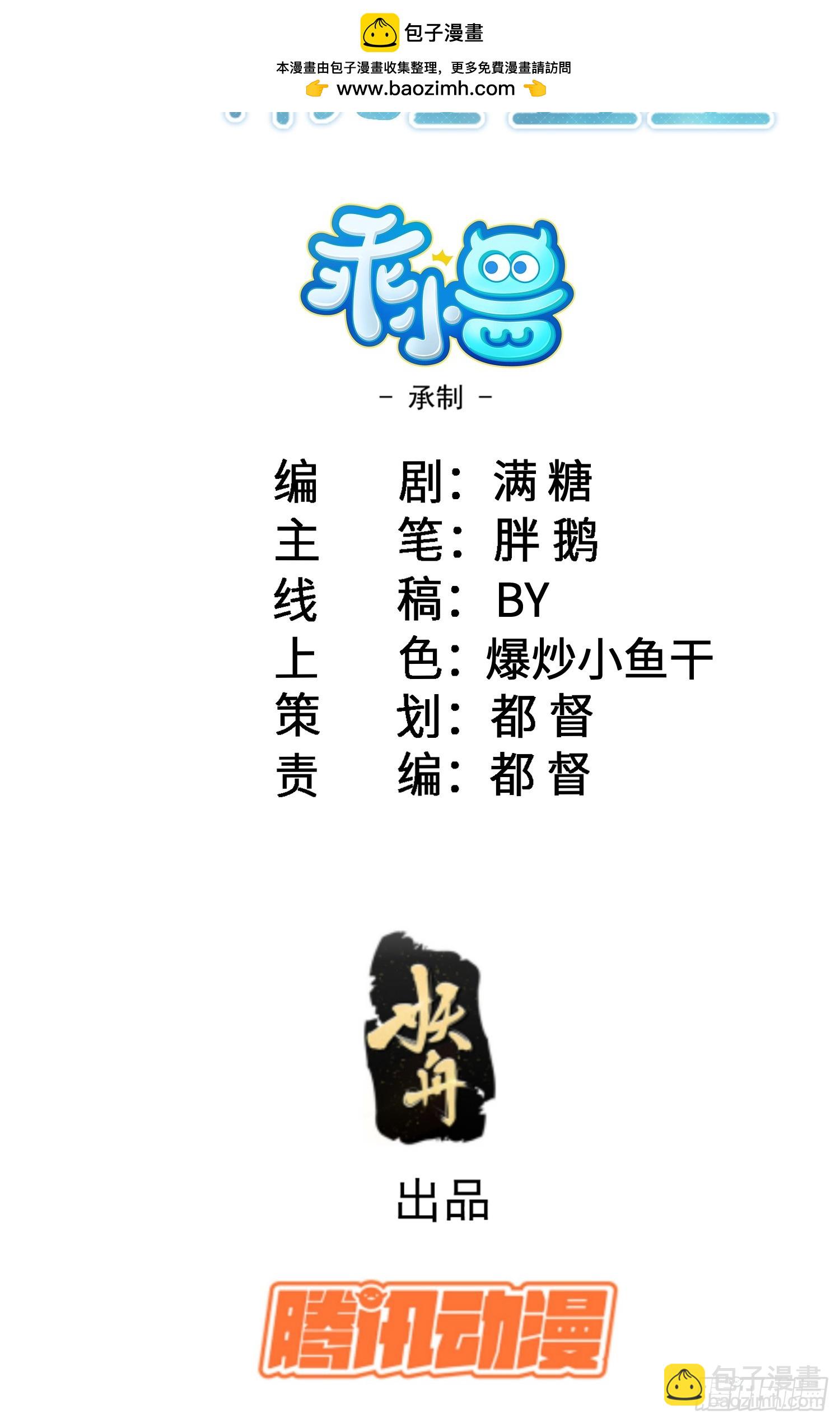 102 我回来了-第103话