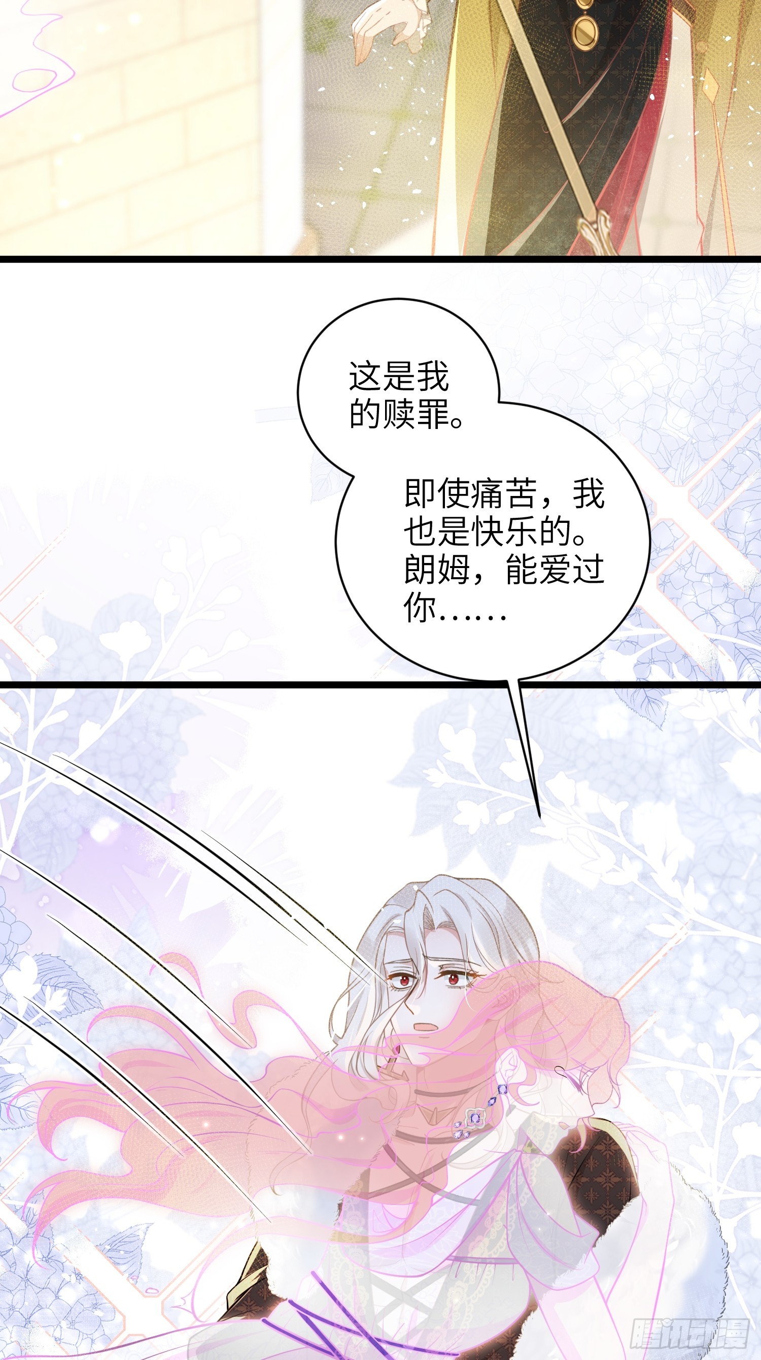102 我回来了-第103话