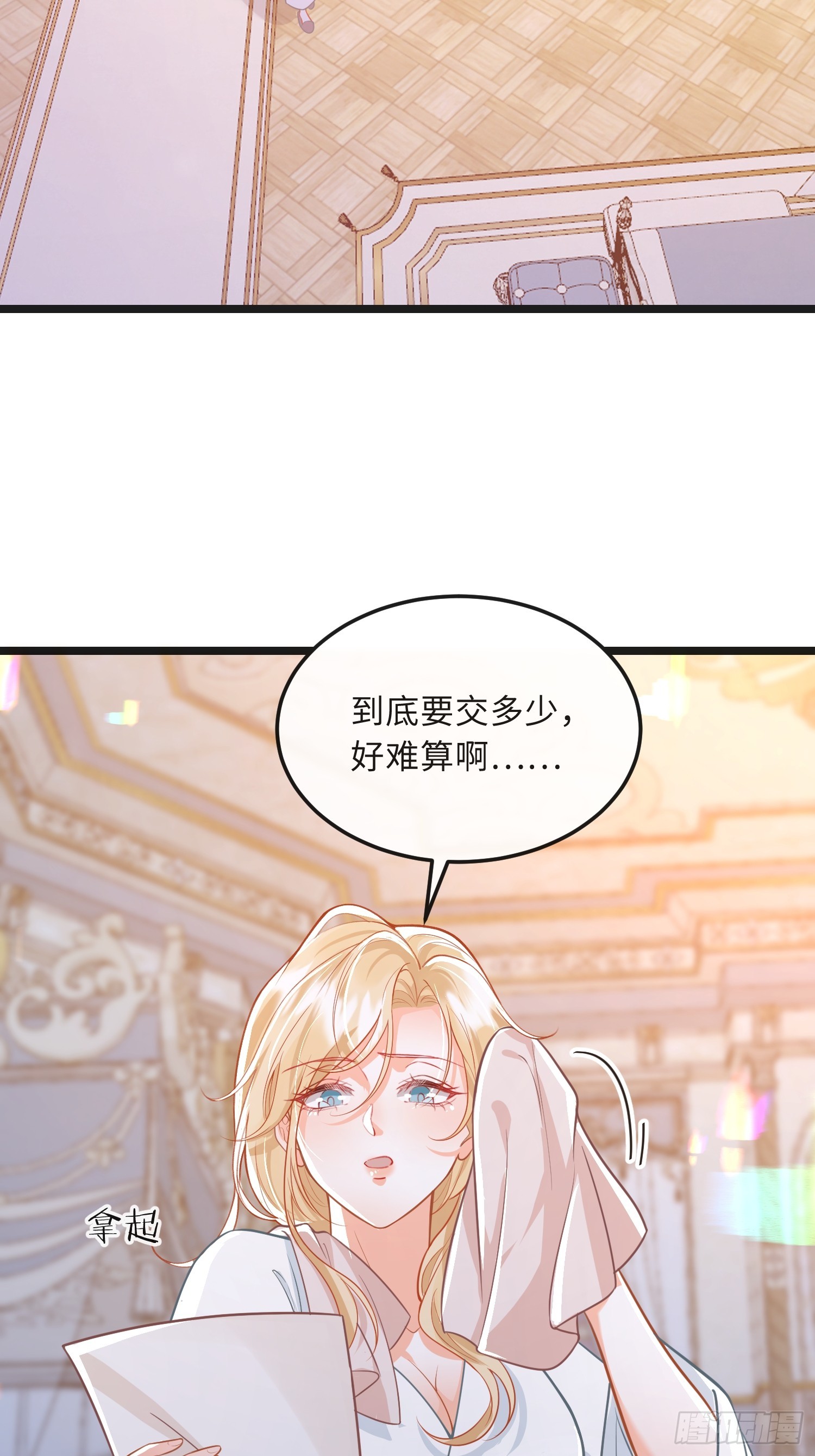 11 猫妖化人？-第11话