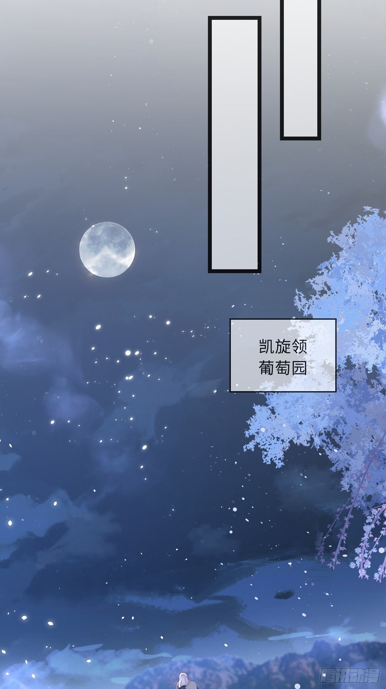 11 猫妖化人？-第11话