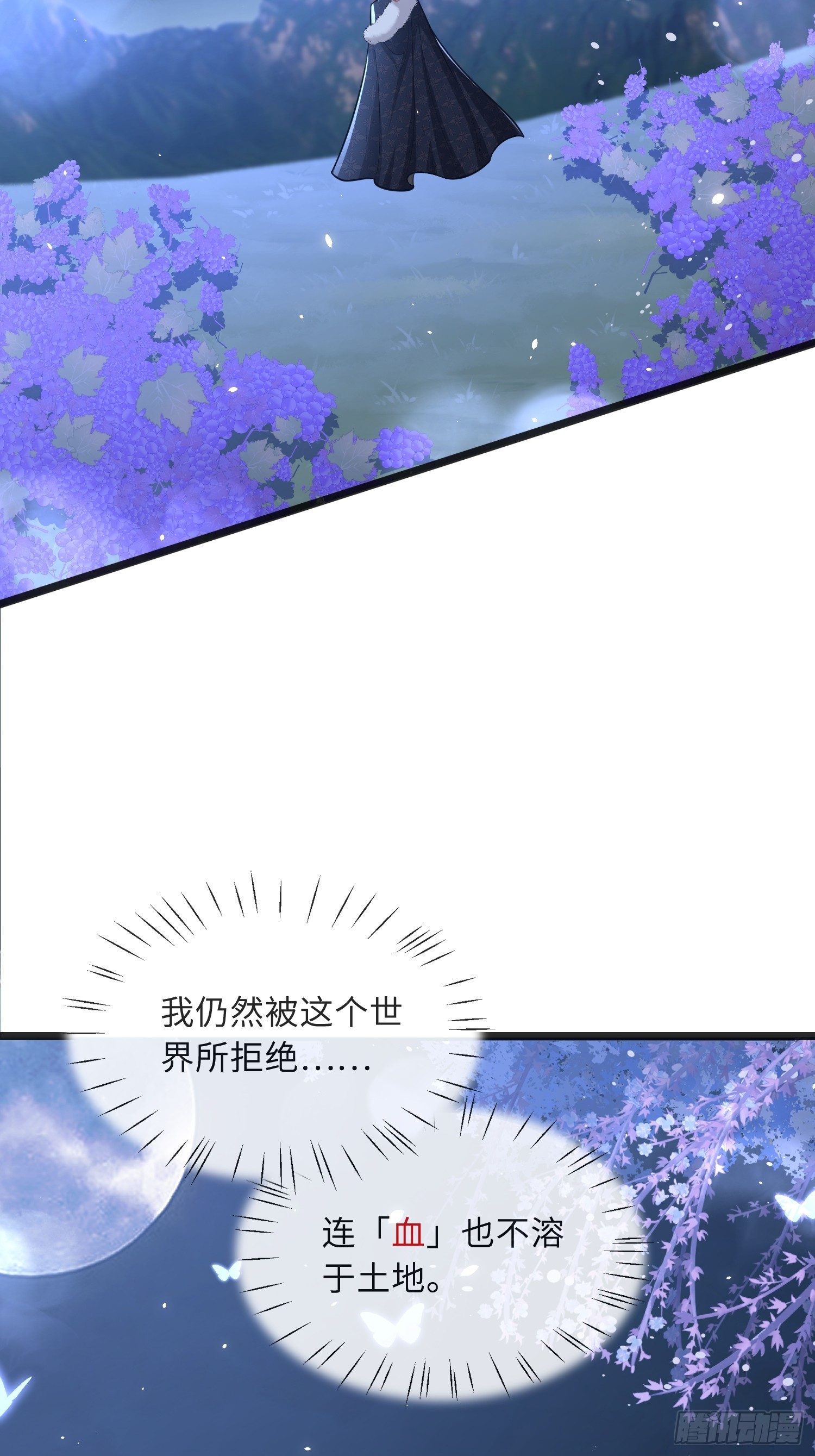 11 猫妖化人？-第11话