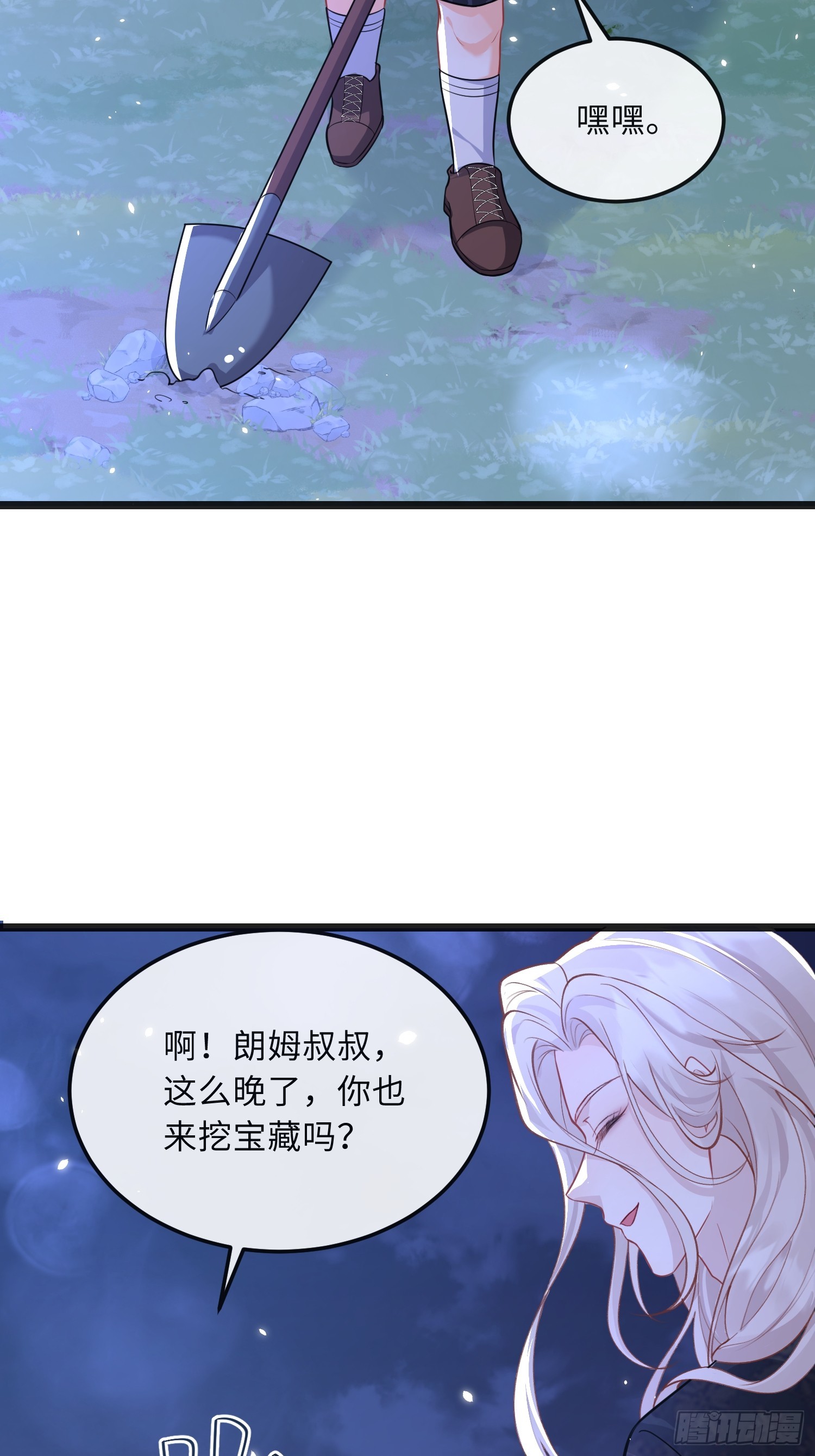 11 猫妖化人？-第11话