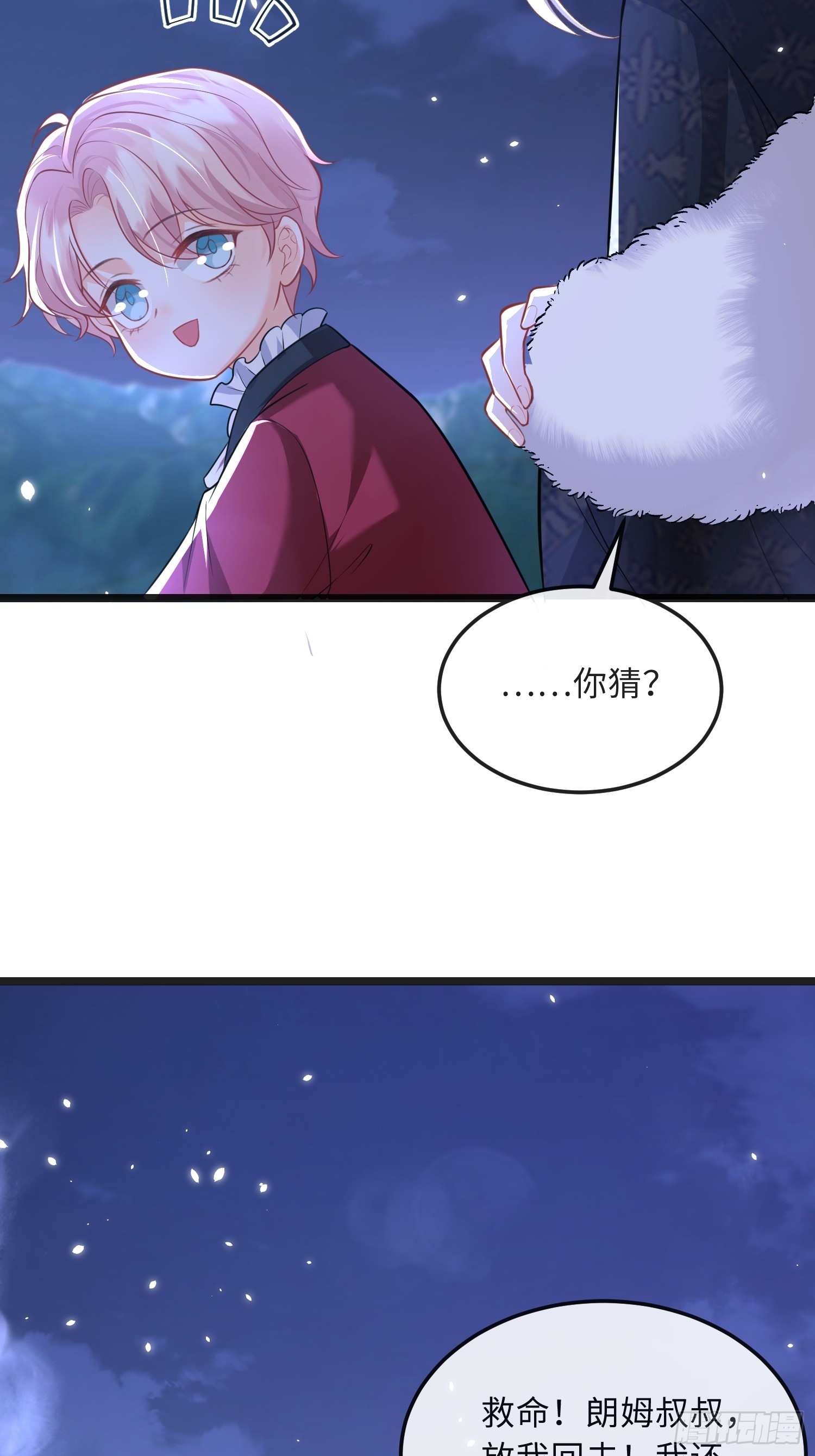 11 猫妖化人？-第11话