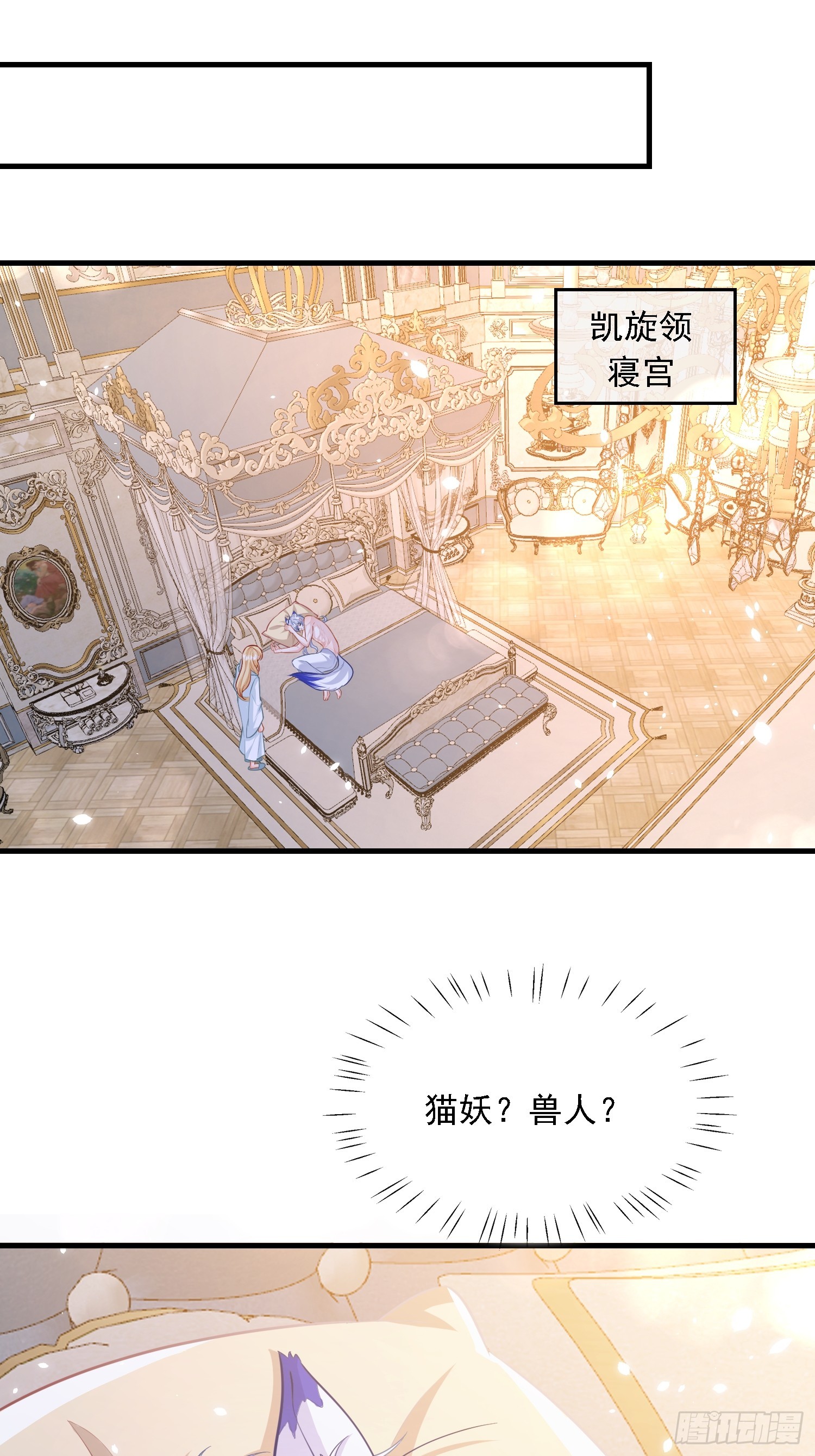 11 猫妖化人？-第11话