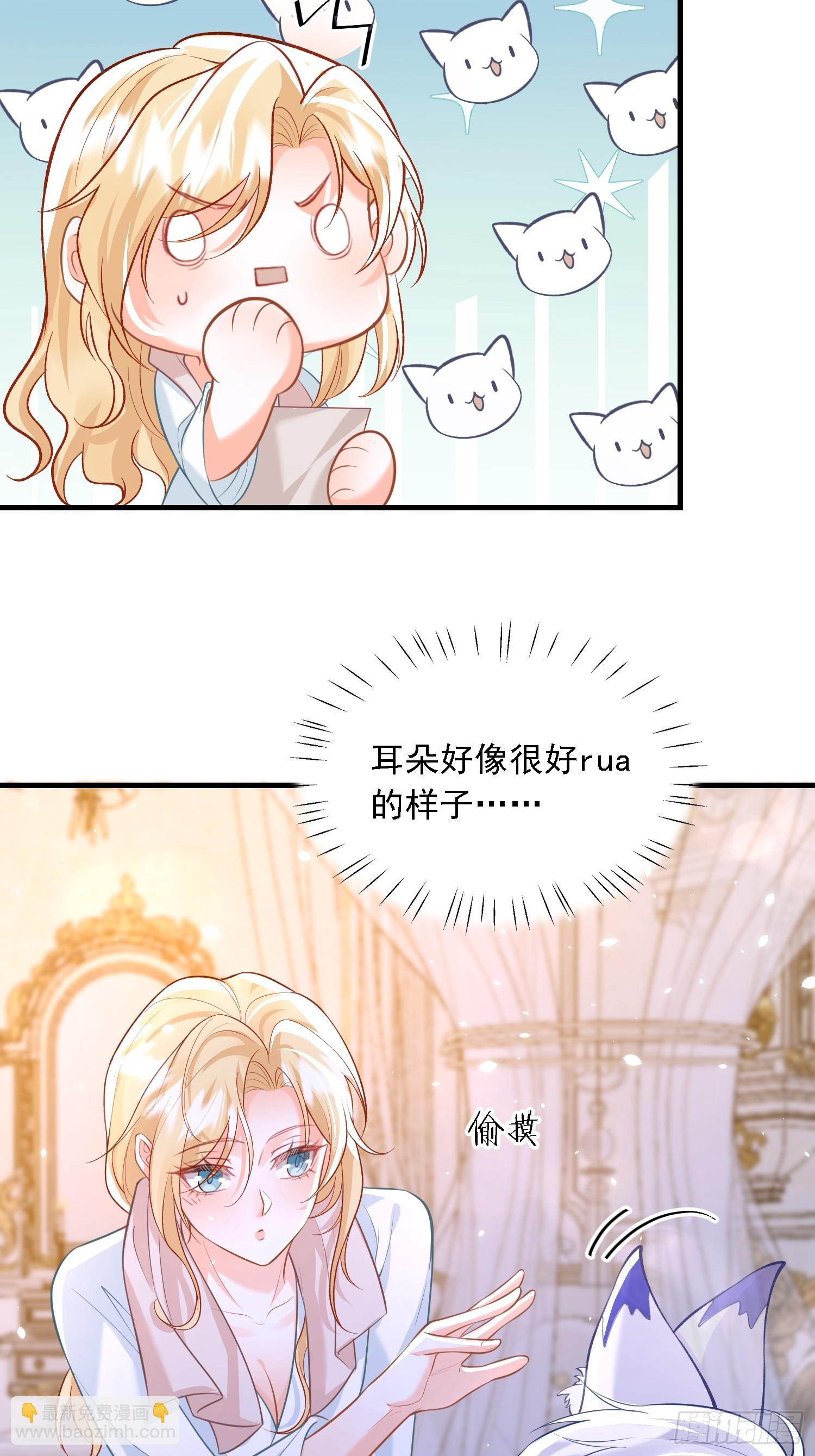 11 猫妖化人？-第11话