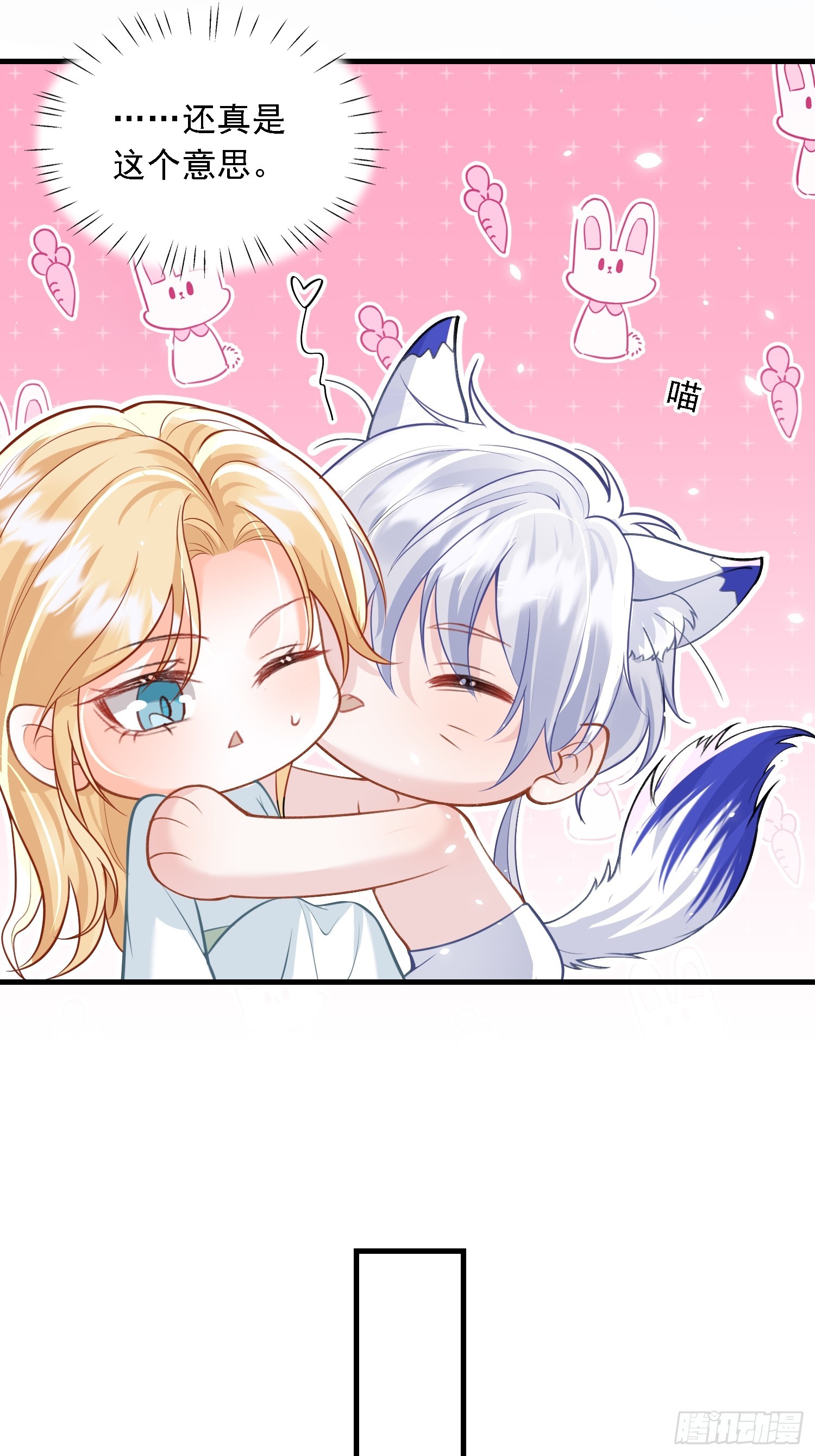 11 猫妖化人？-第11话