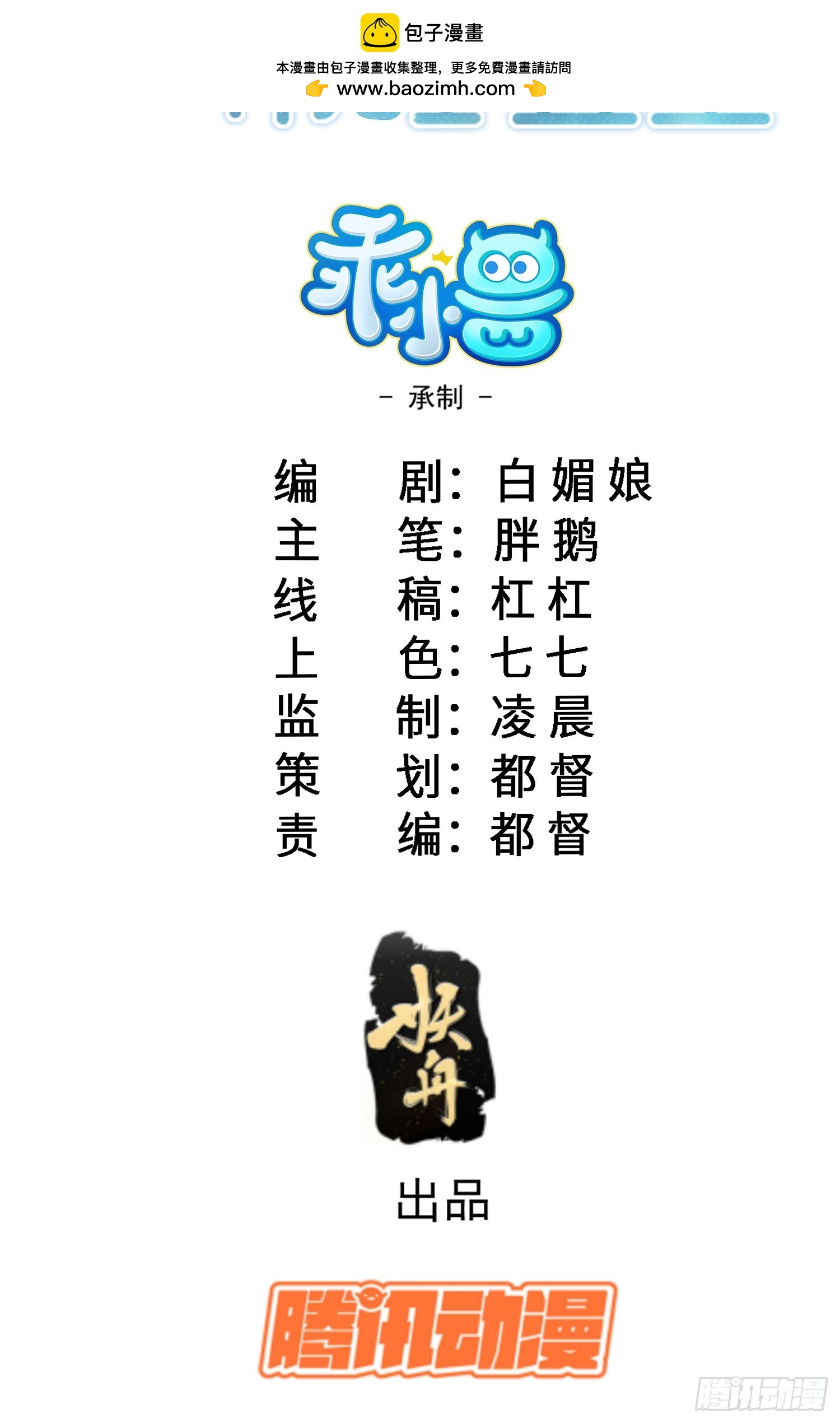 17 恶灵骑士-第17话