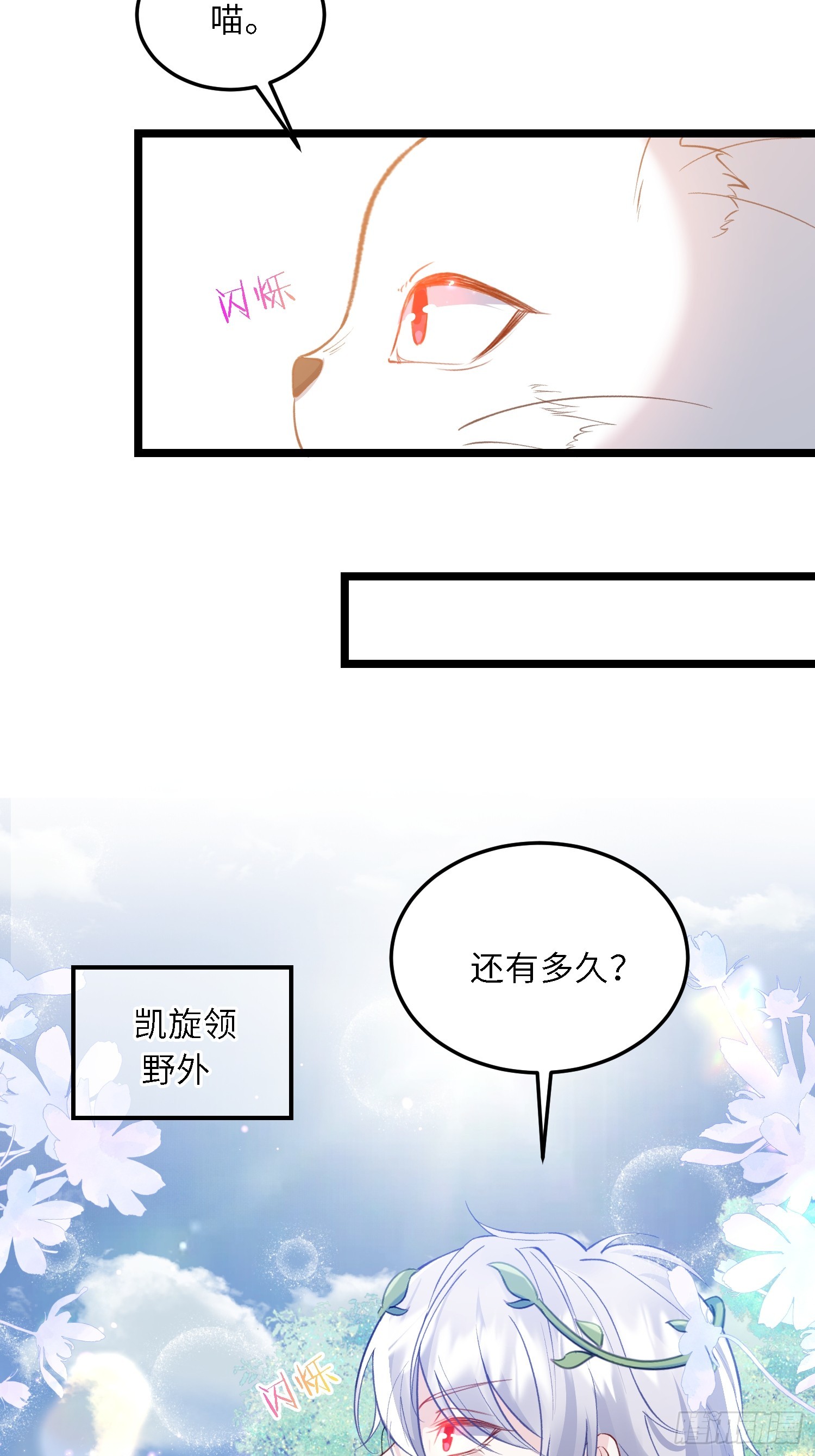 17 恶灵骑士-第17话
