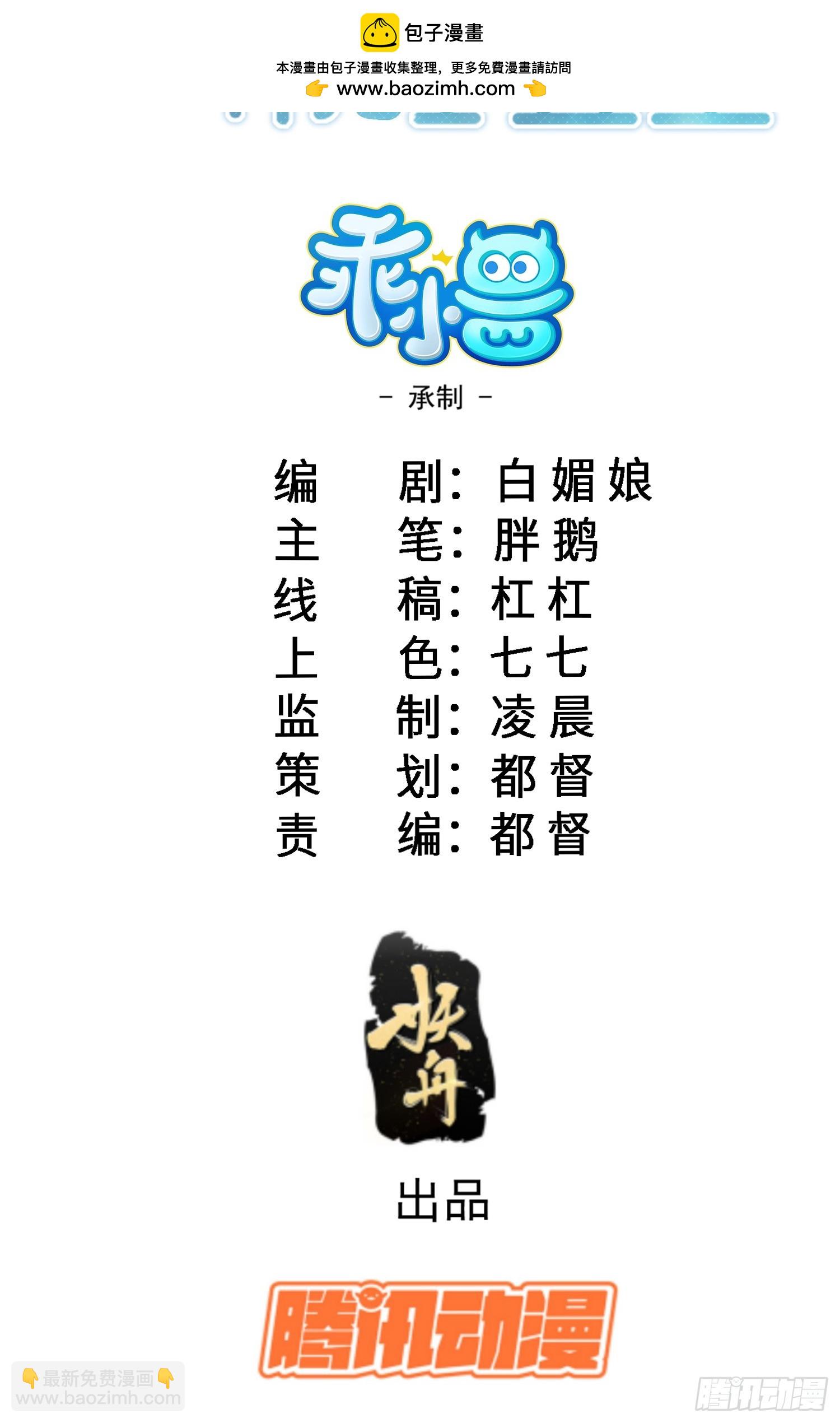 19 灵魂出窍-第19话