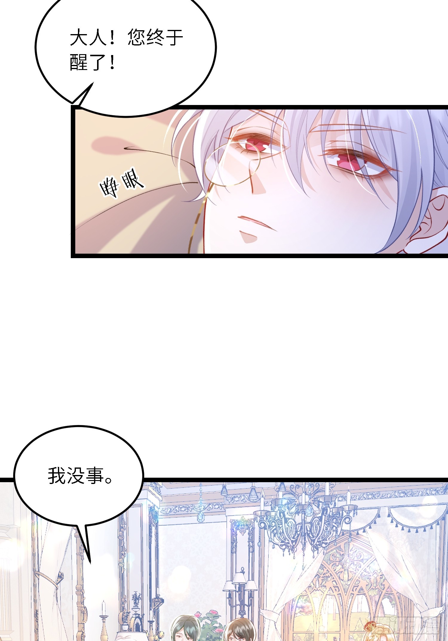 19 灵魂出窍-第19话