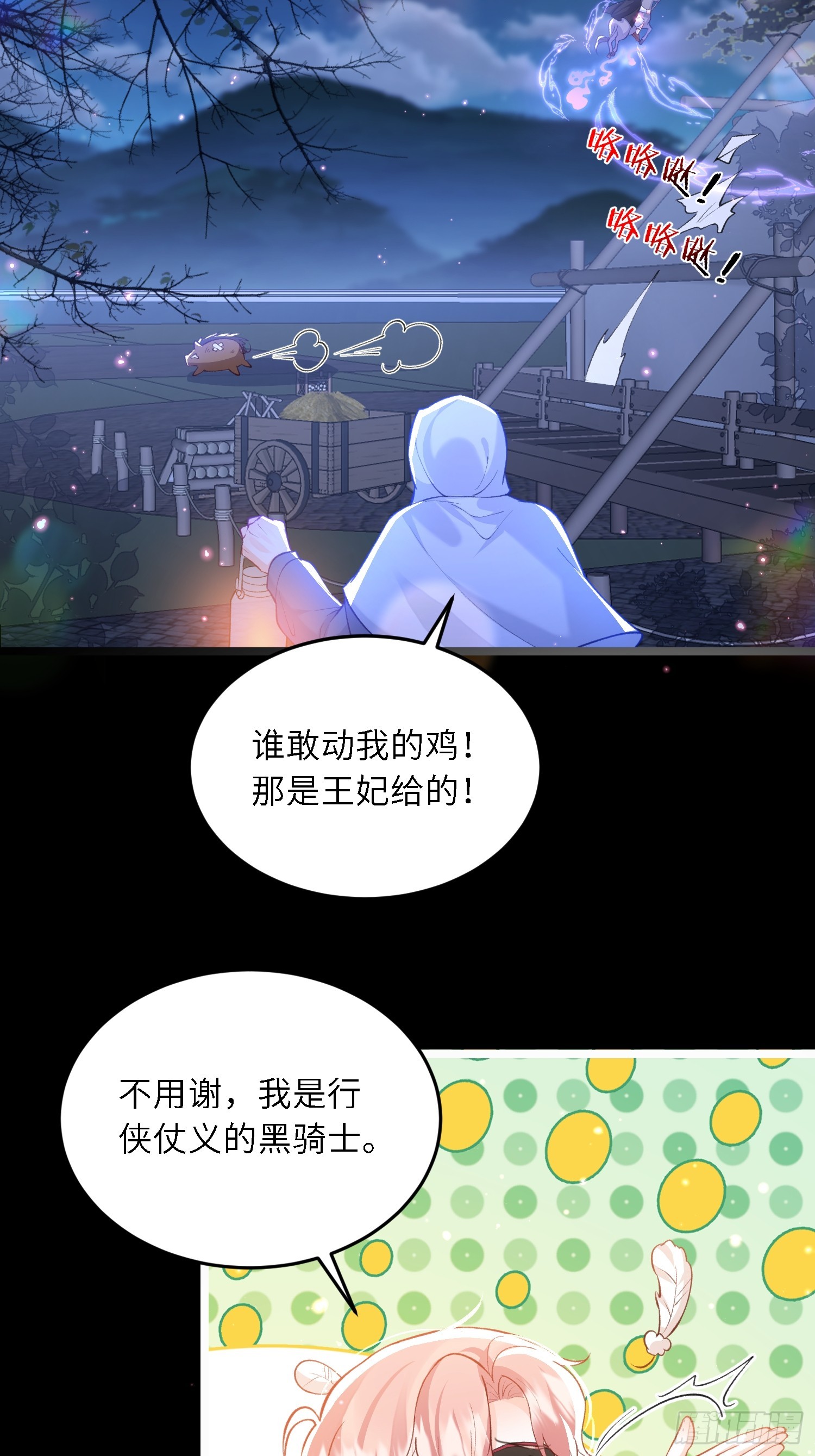 21 金色箭羽-第21话