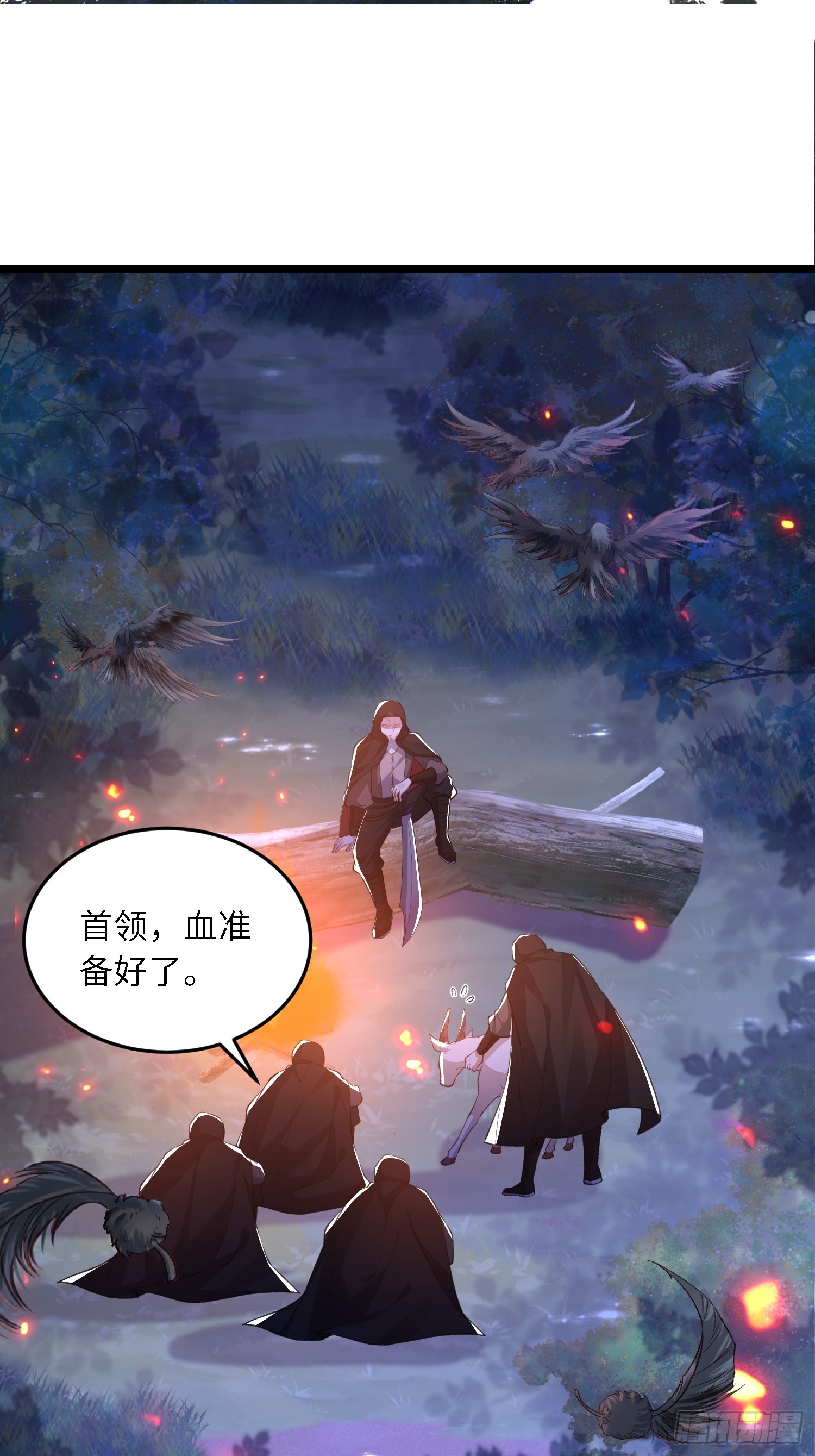 21 金色箭羽-第21话