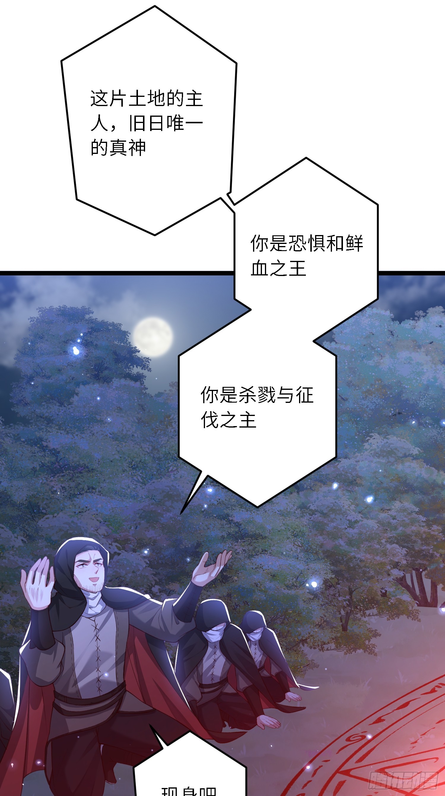 21 金色箭羽-第21话