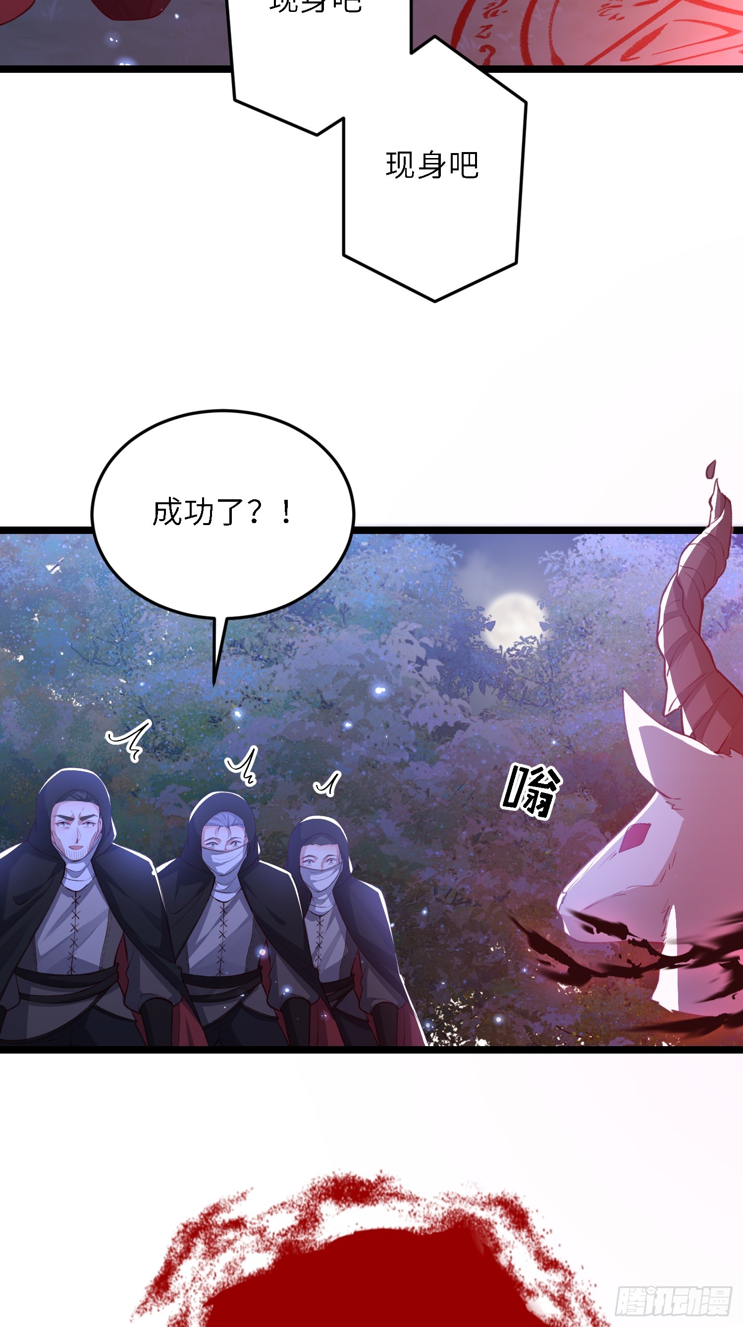 21 金色箭羽-第21话