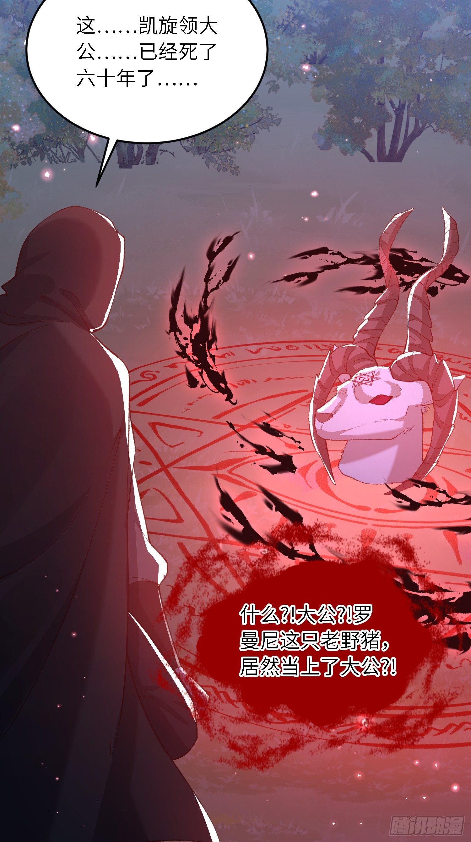 21 金色箭羽-第21话