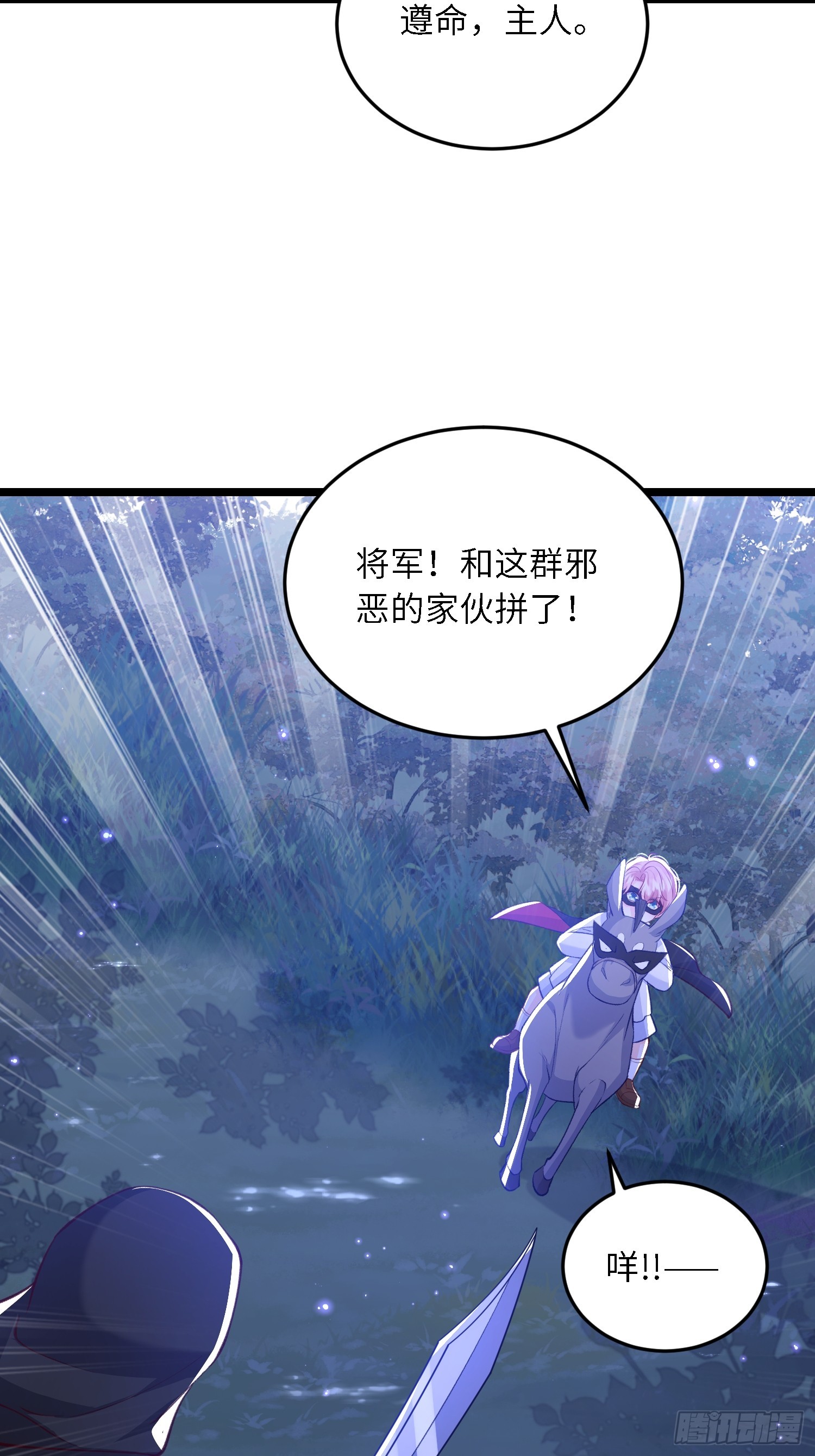 21 金色箭羽-第21话