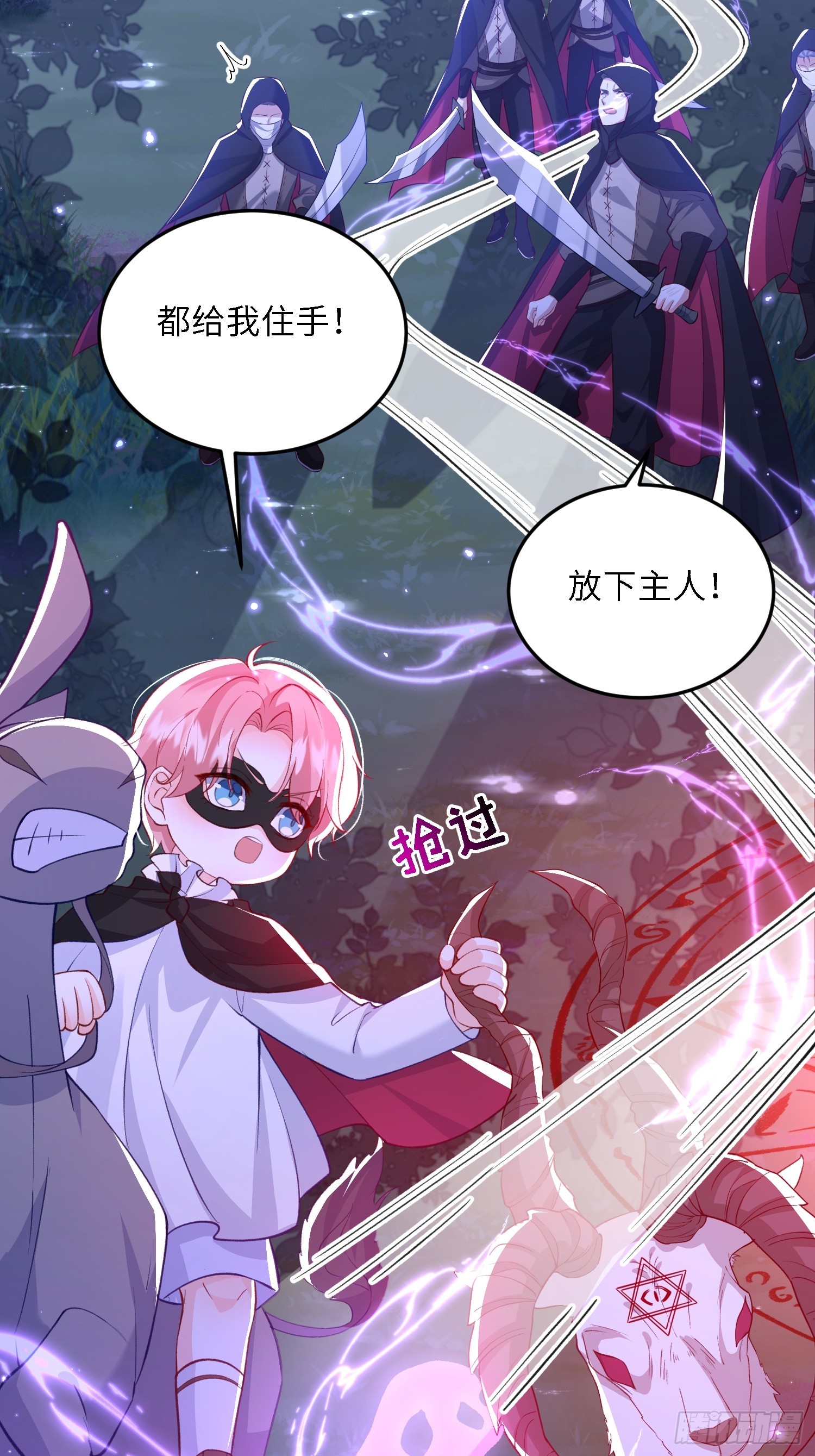 21 金色箭羽-第21话