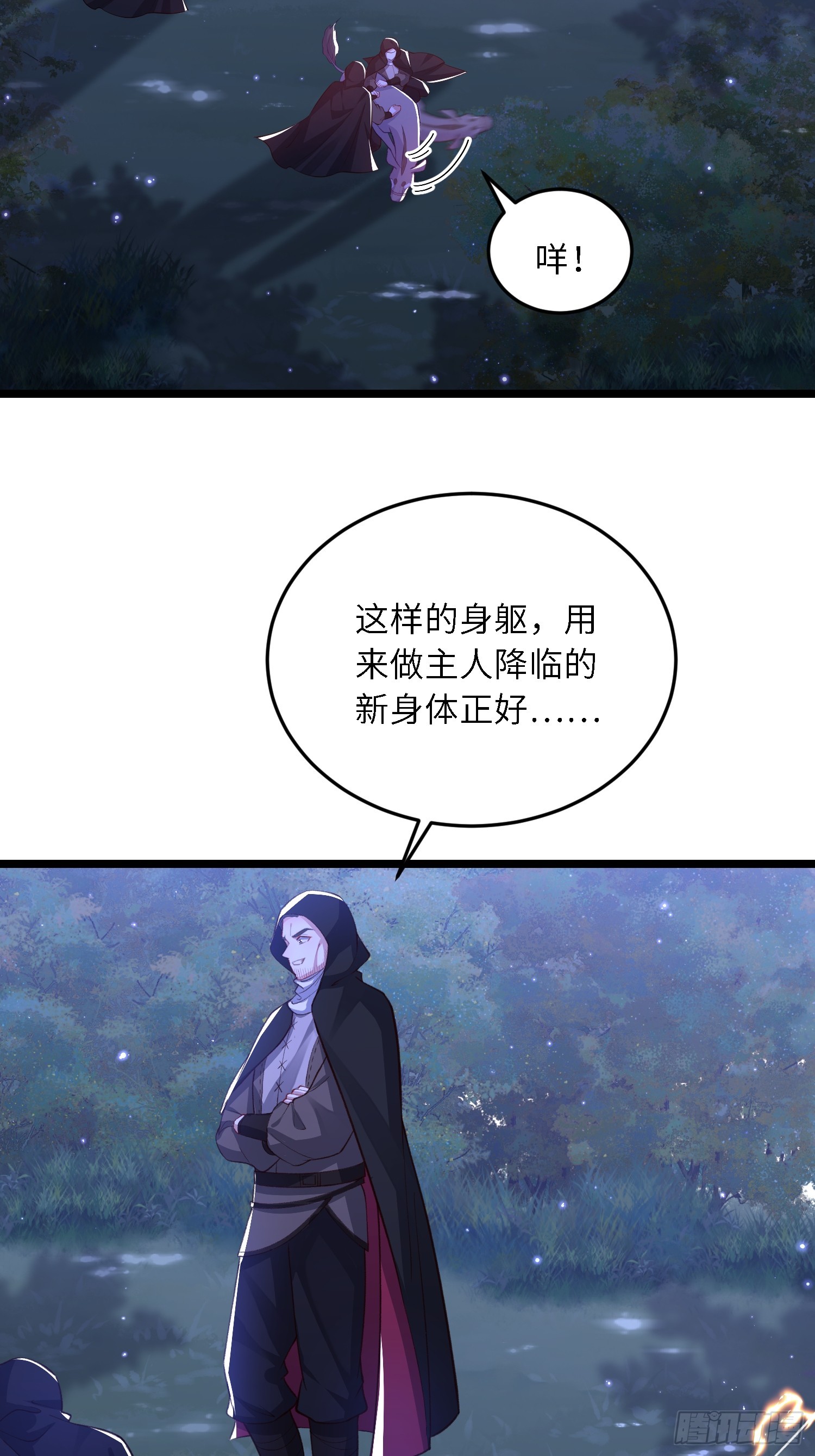 21 金色箭羽-第21话