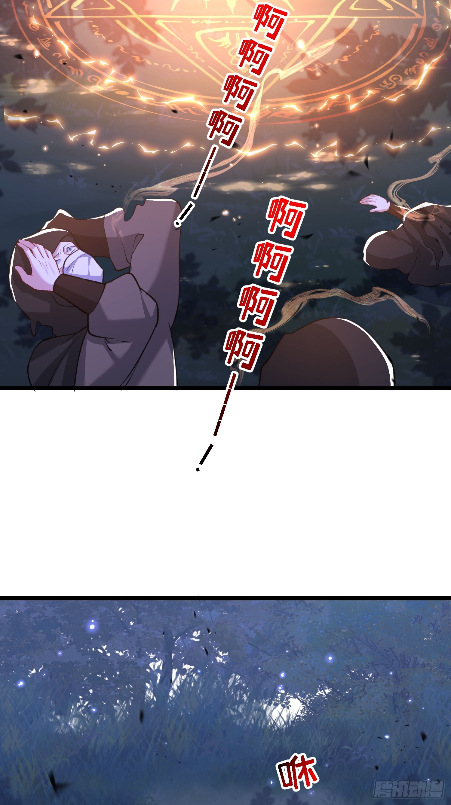 21 金色箭羽-第21话