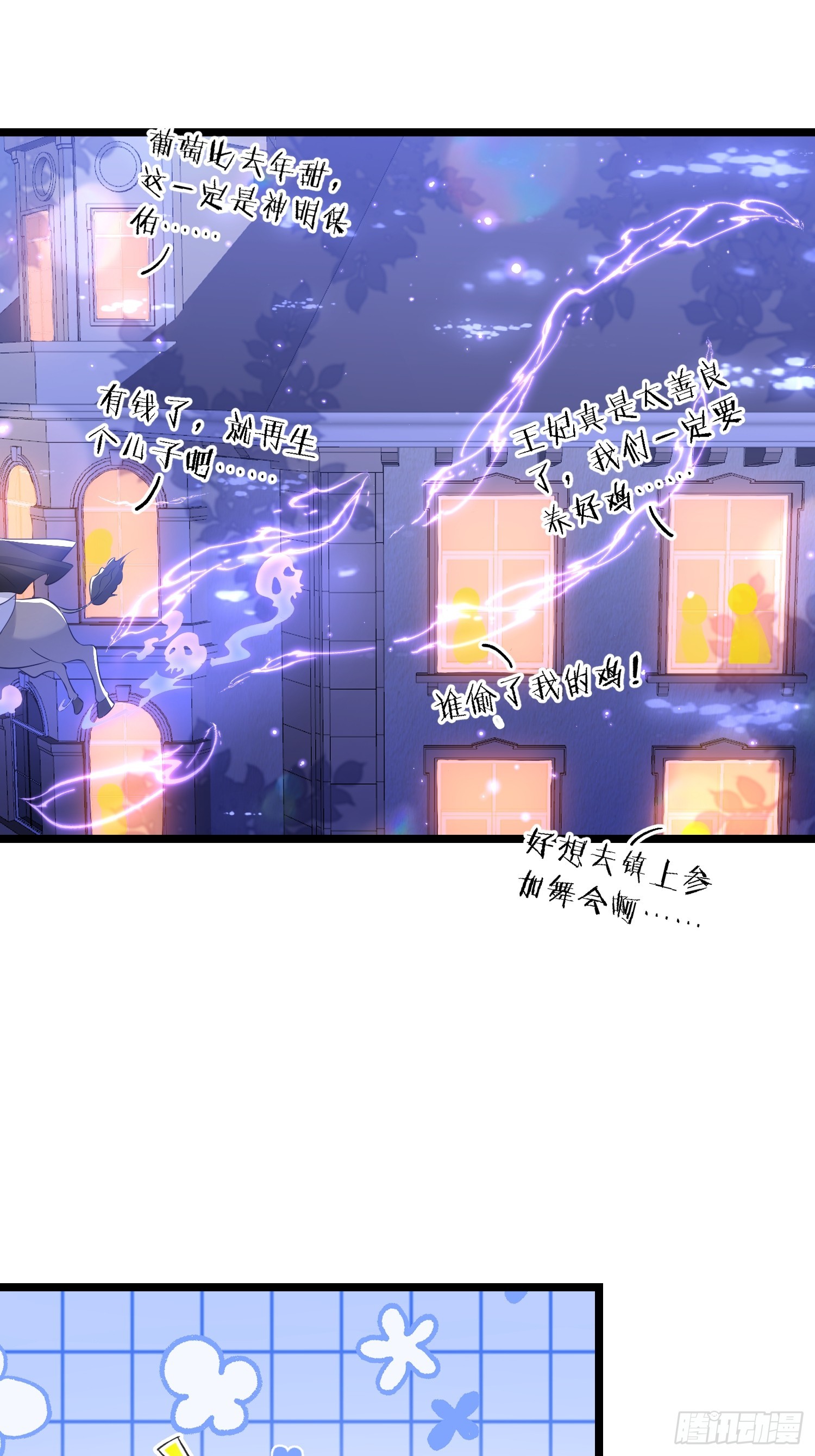 21 金色箭羽-第21话