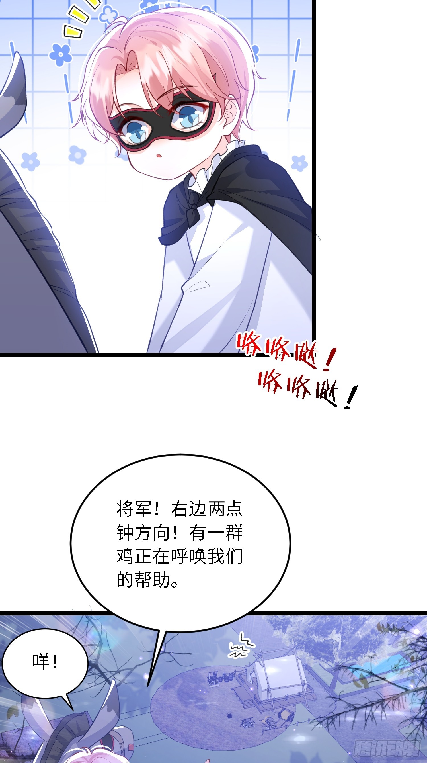 21 金色箭羽-第21话
