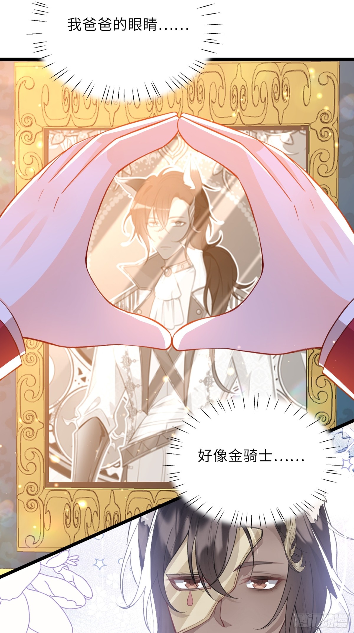23 爸爸的眼睛-第23话