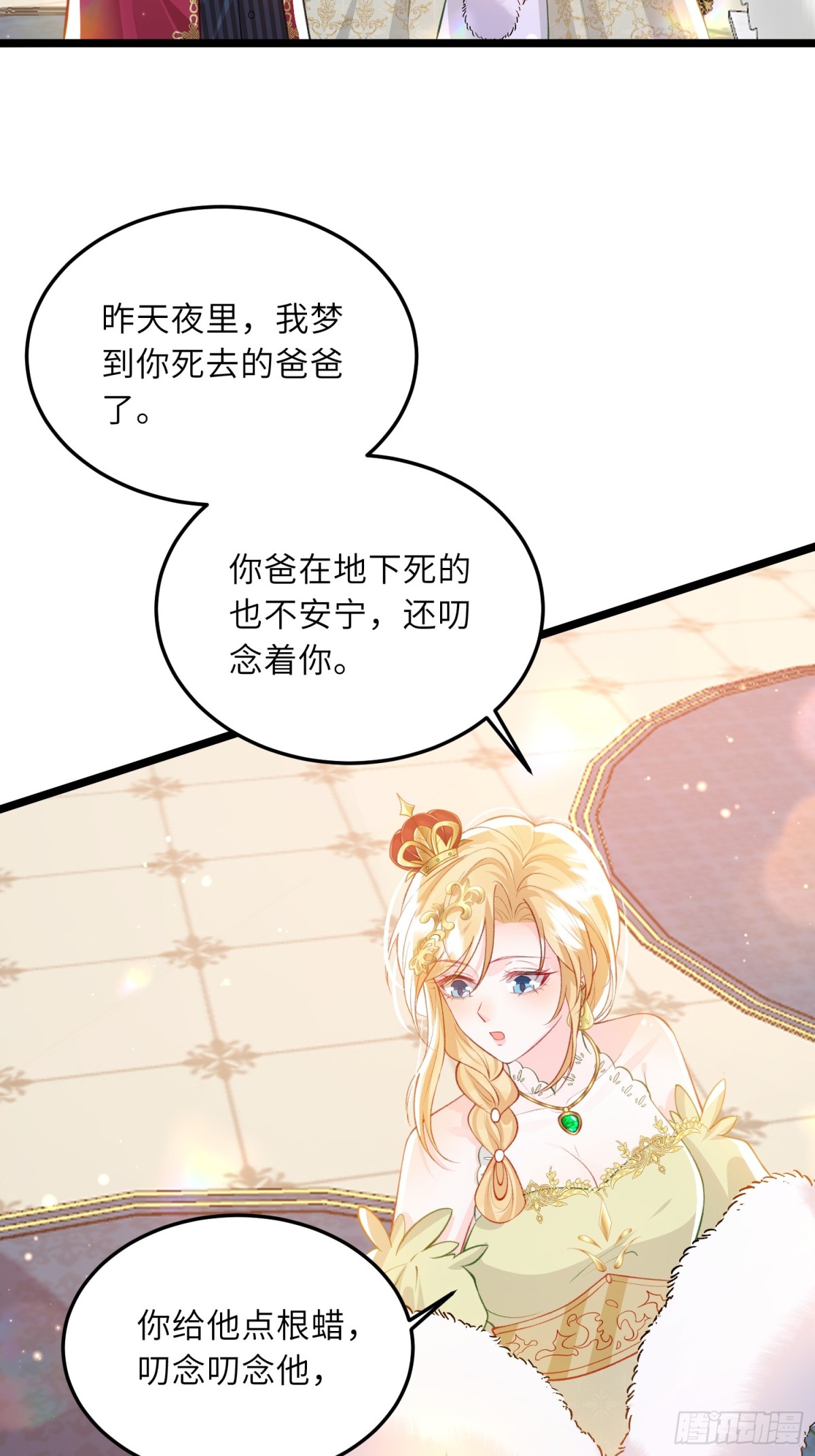 23 爸爸的眼睛-第23话
