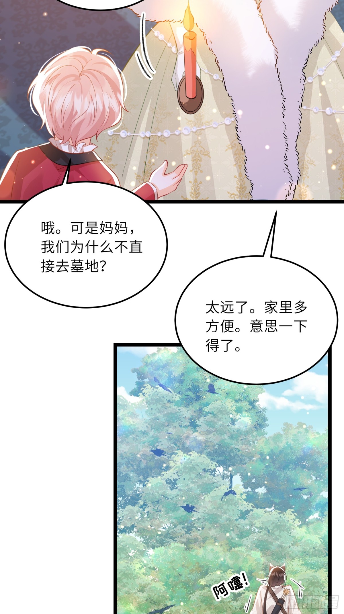 23 爸爸的眼睛-第23话