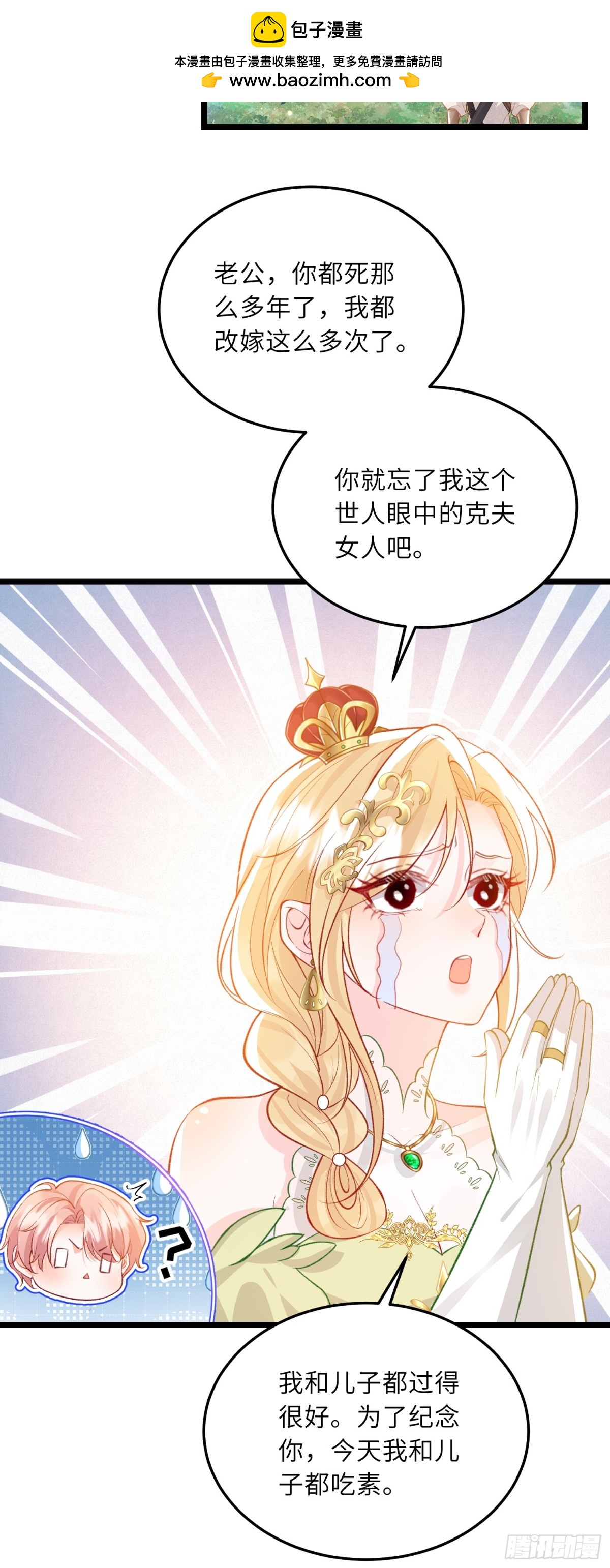 23 爸爸的眼睛-第23话