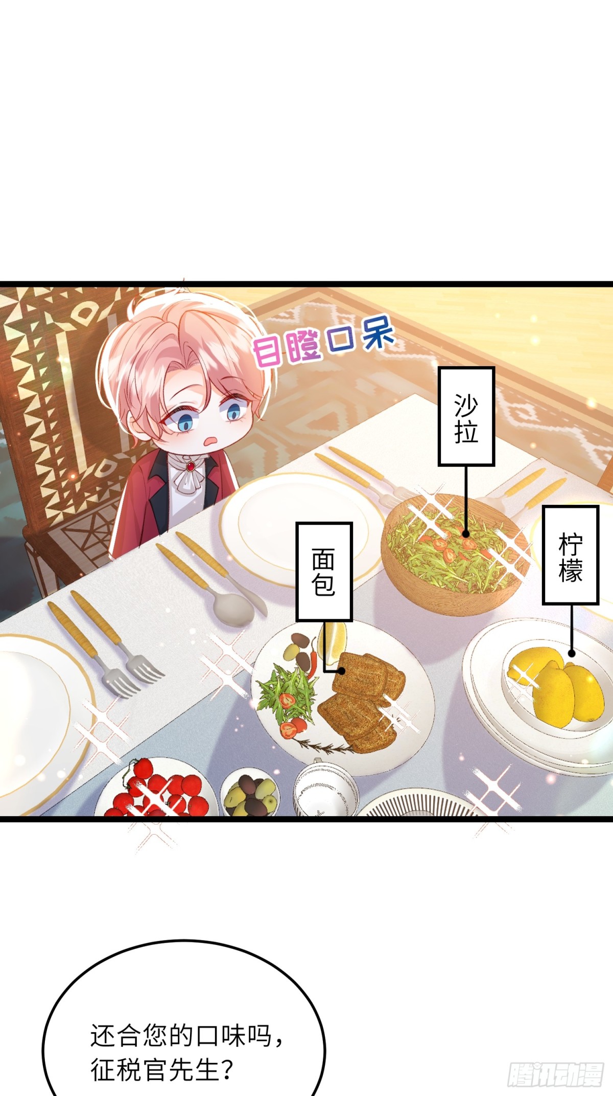 23 爸爸的眼睛-第23话