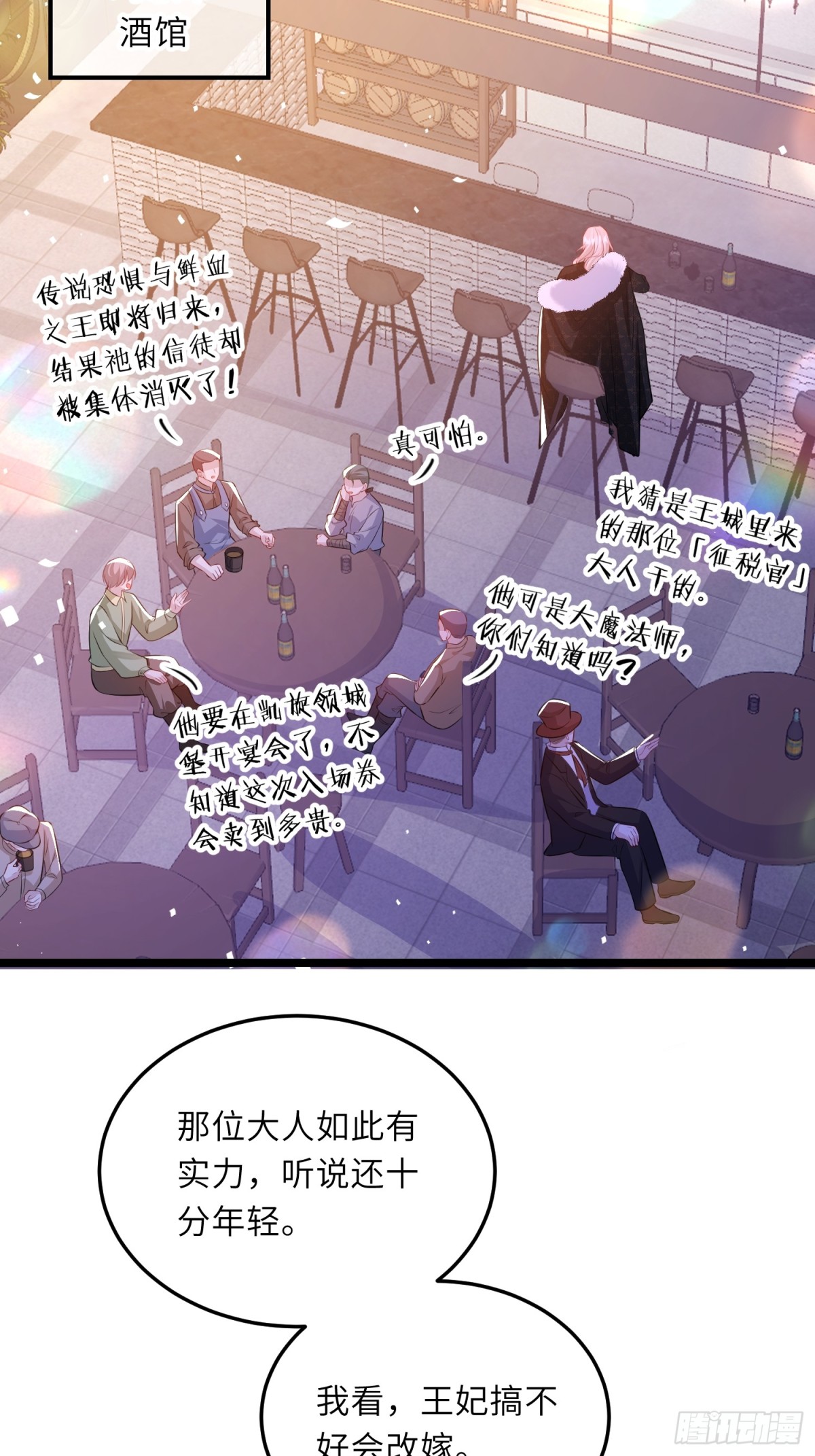 23 爸爸的眼睛-第23话