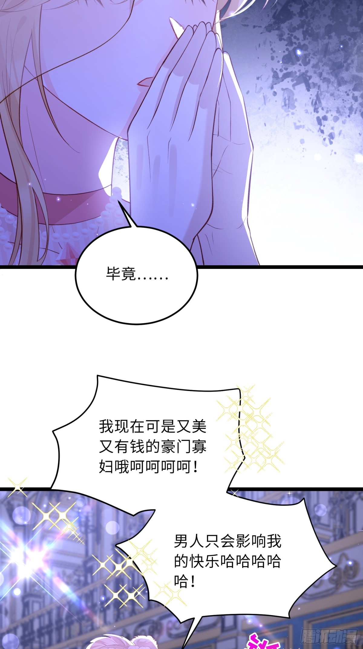 25 前夫来齐了-第25话