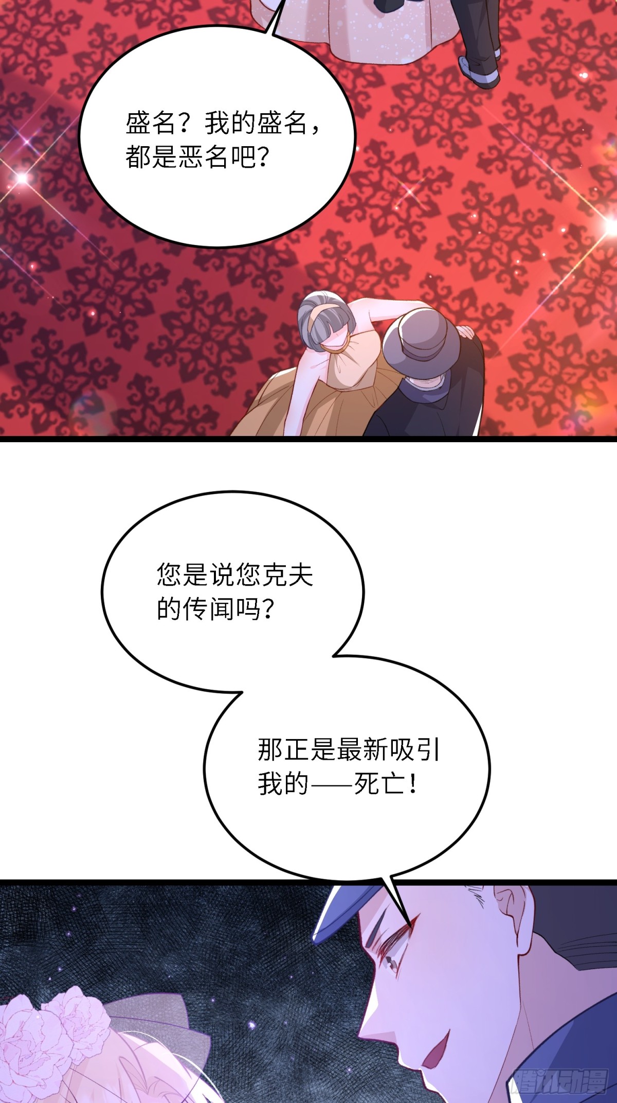 27 风暴前夕-第27话