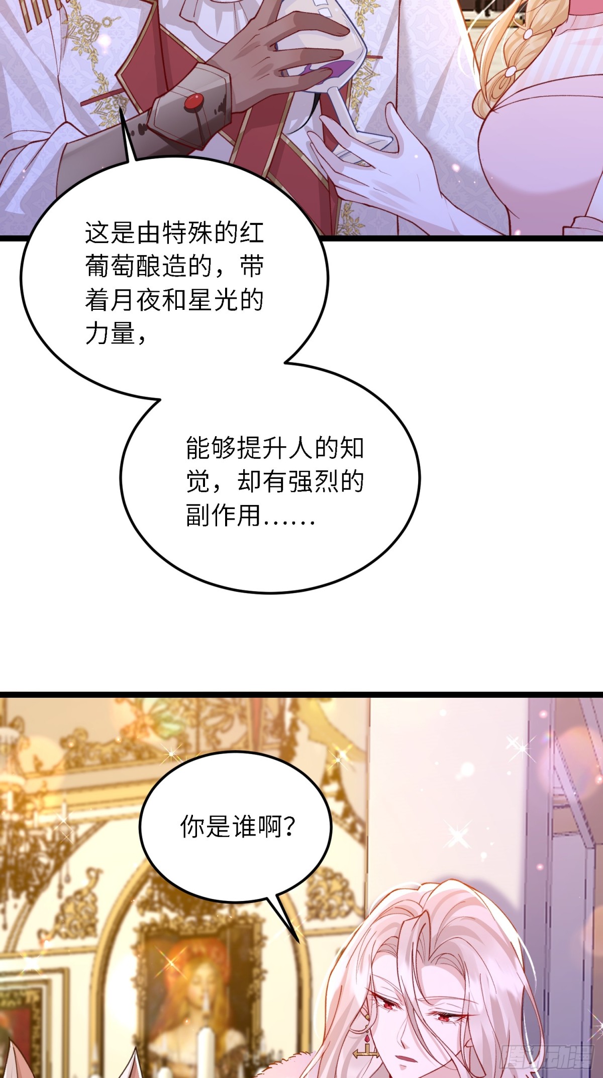 27 风暴前夕-第27话