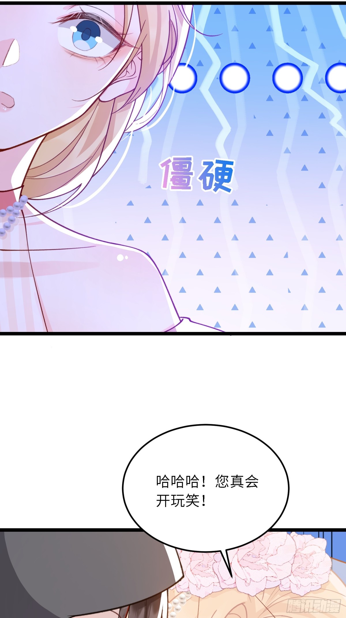 27 风暴前夕-第27话