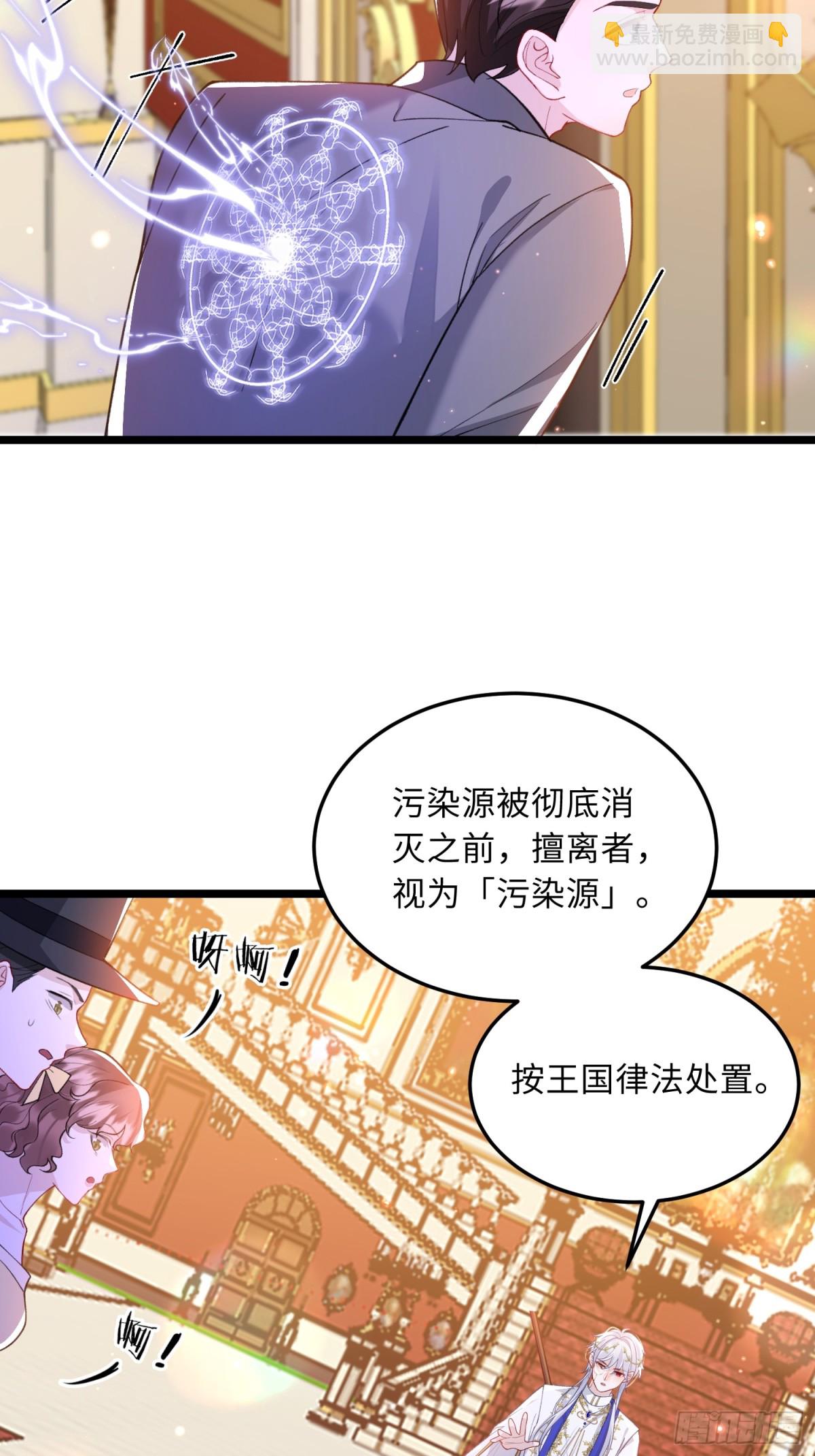 30 暴走征税官-第29话