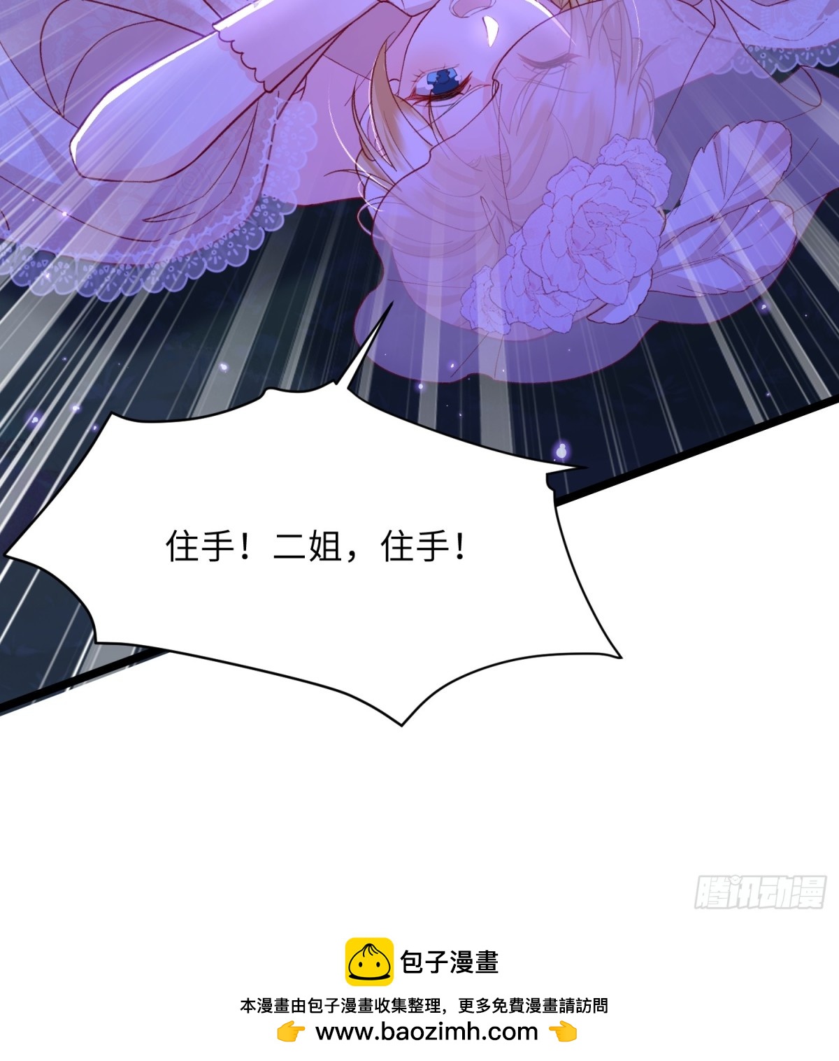 30 暴走征税官-第29话