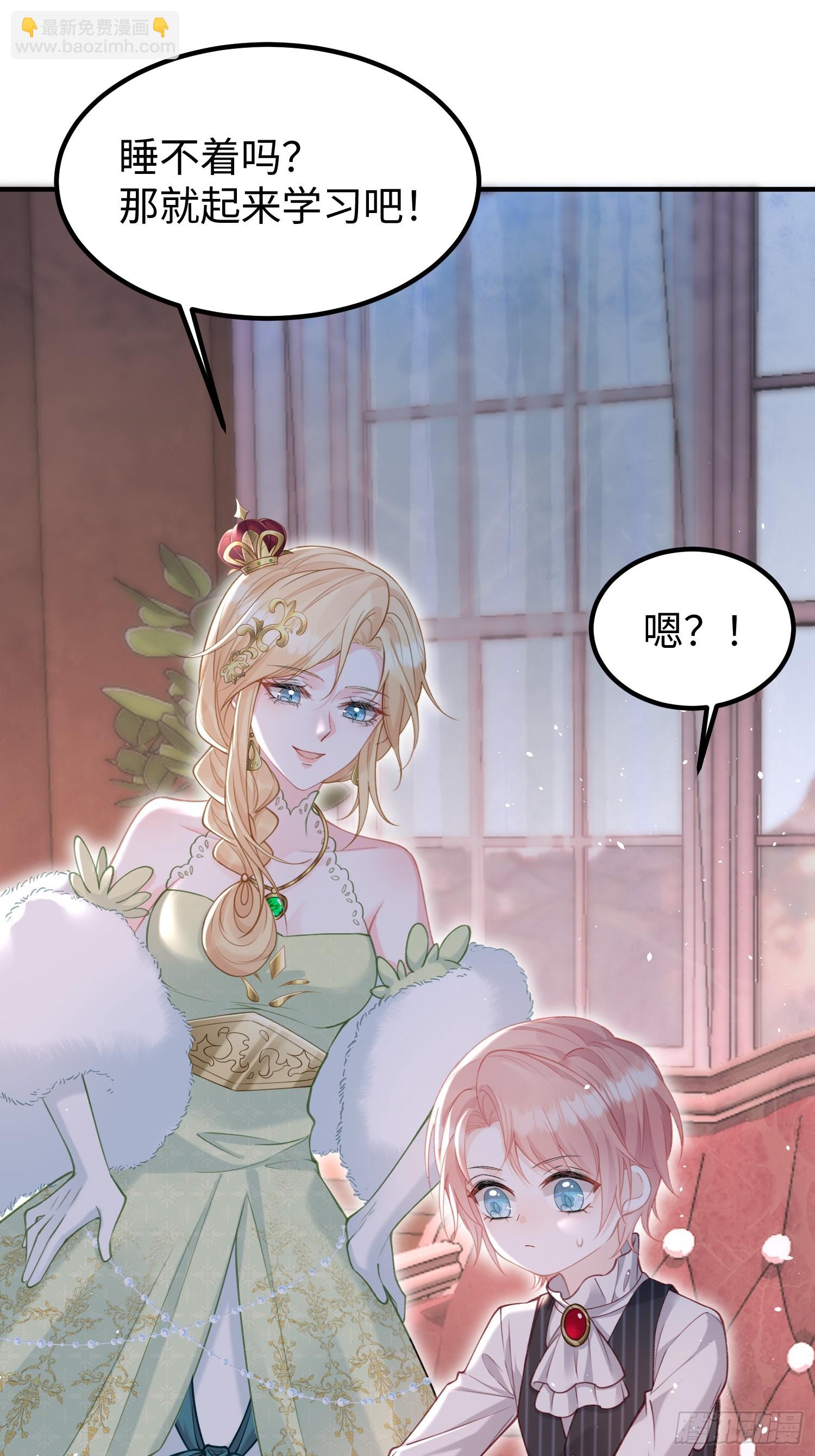 03 我的孩子是卷王(1/2)-第3话