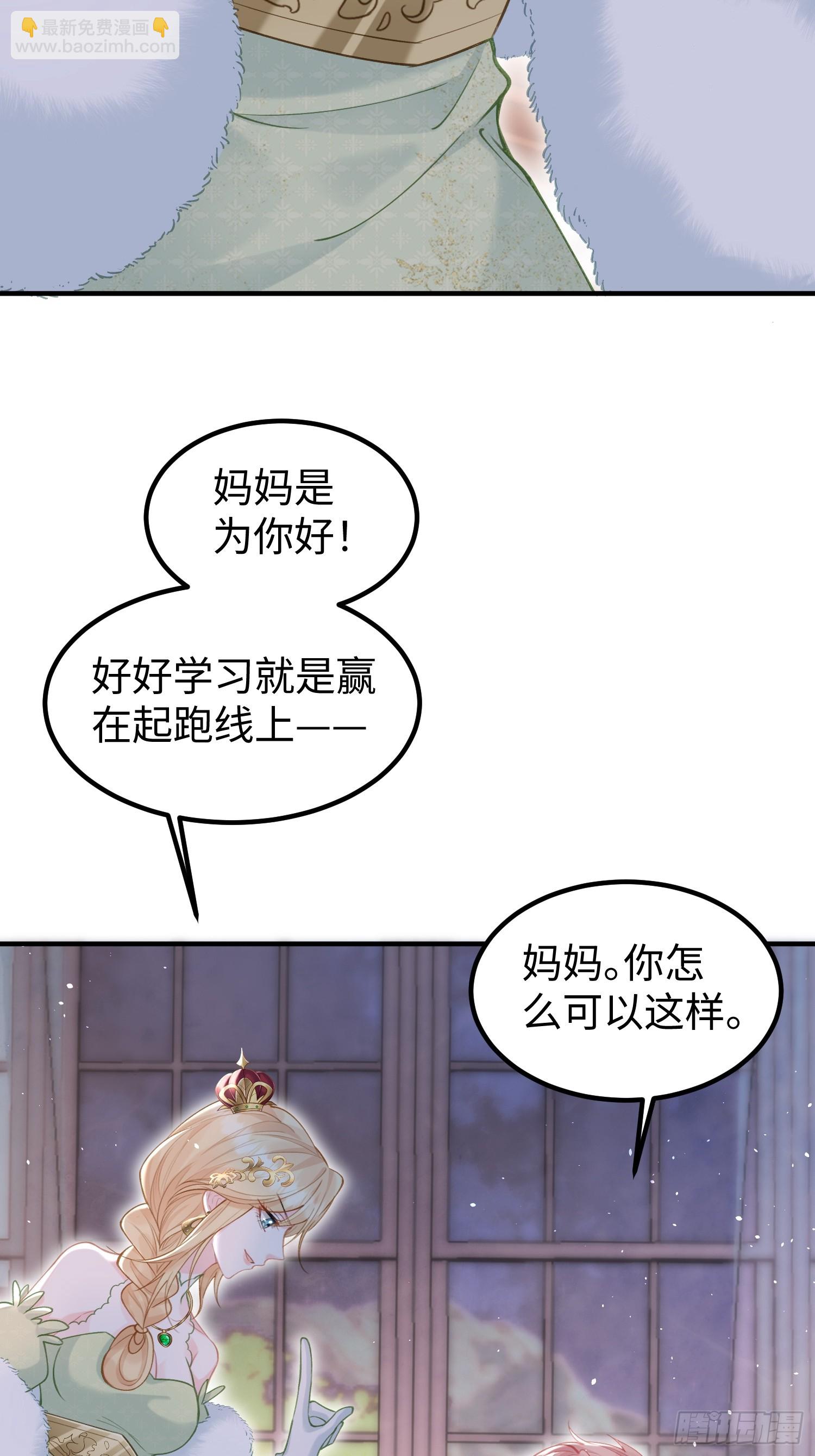 03 我的孩子是卷王(1/2)-第3话