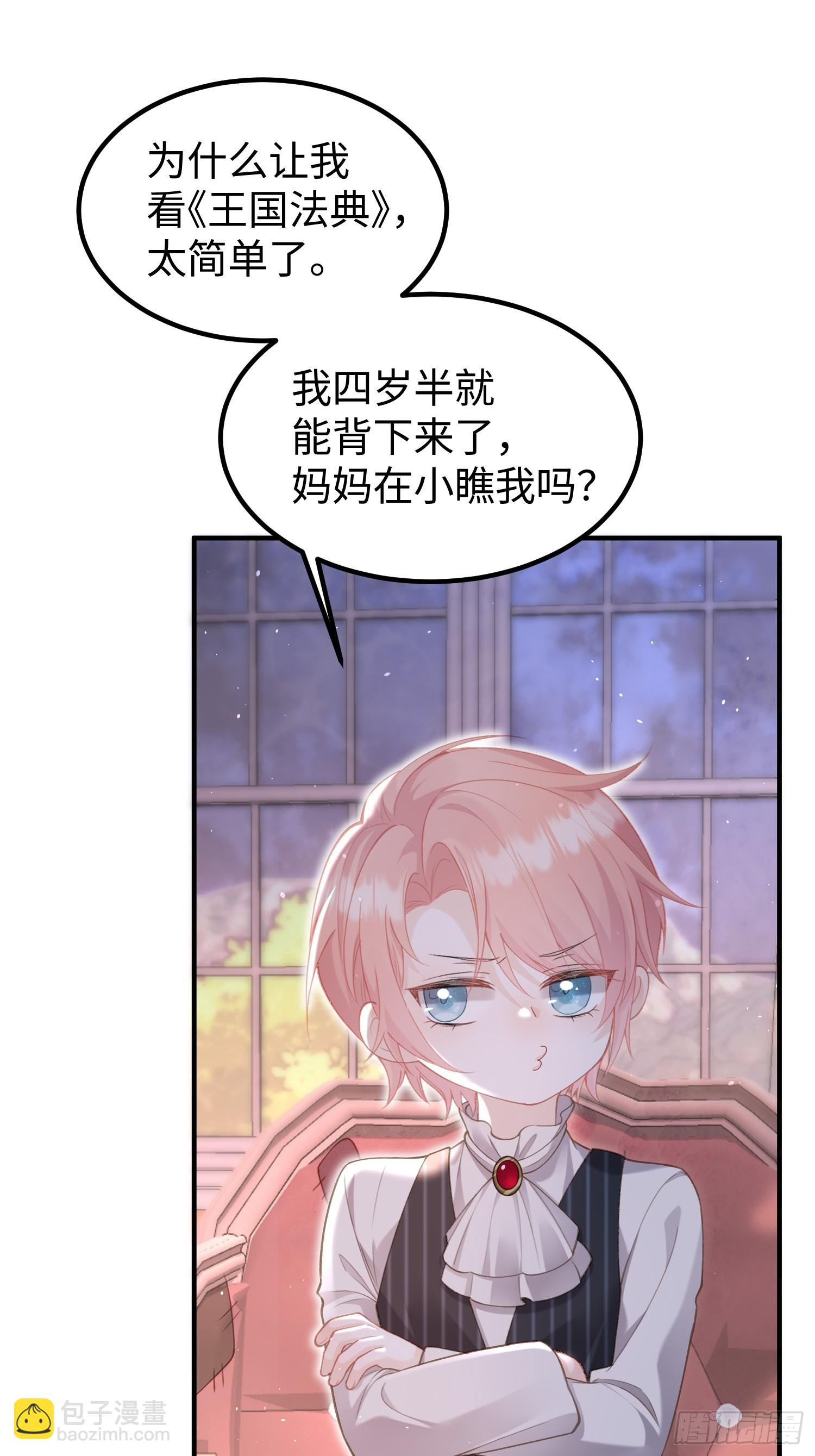 03 我的孩子是卷王(1/2)-第3话