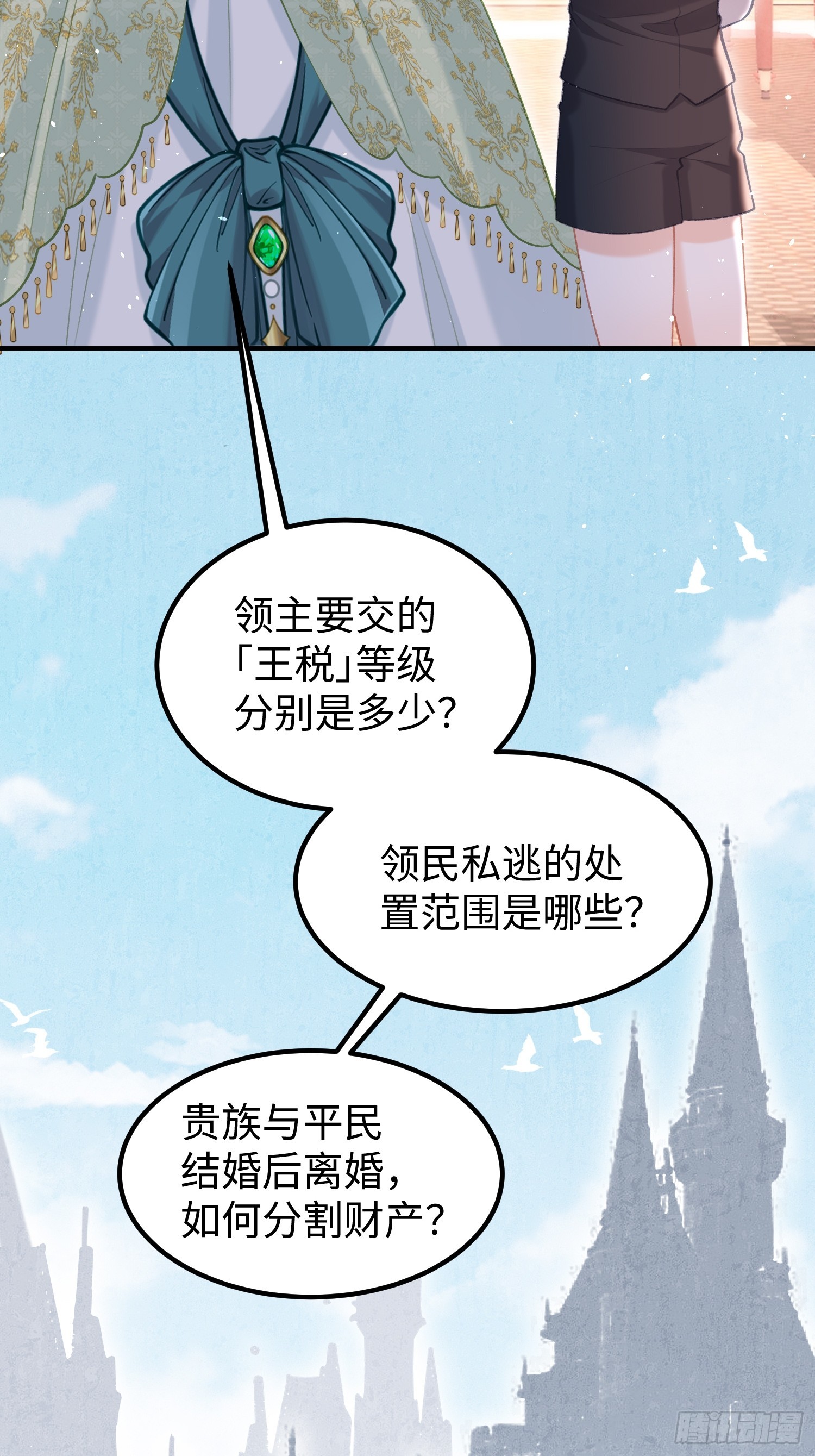 03 我的孩子是卷王(1/2)-第3话