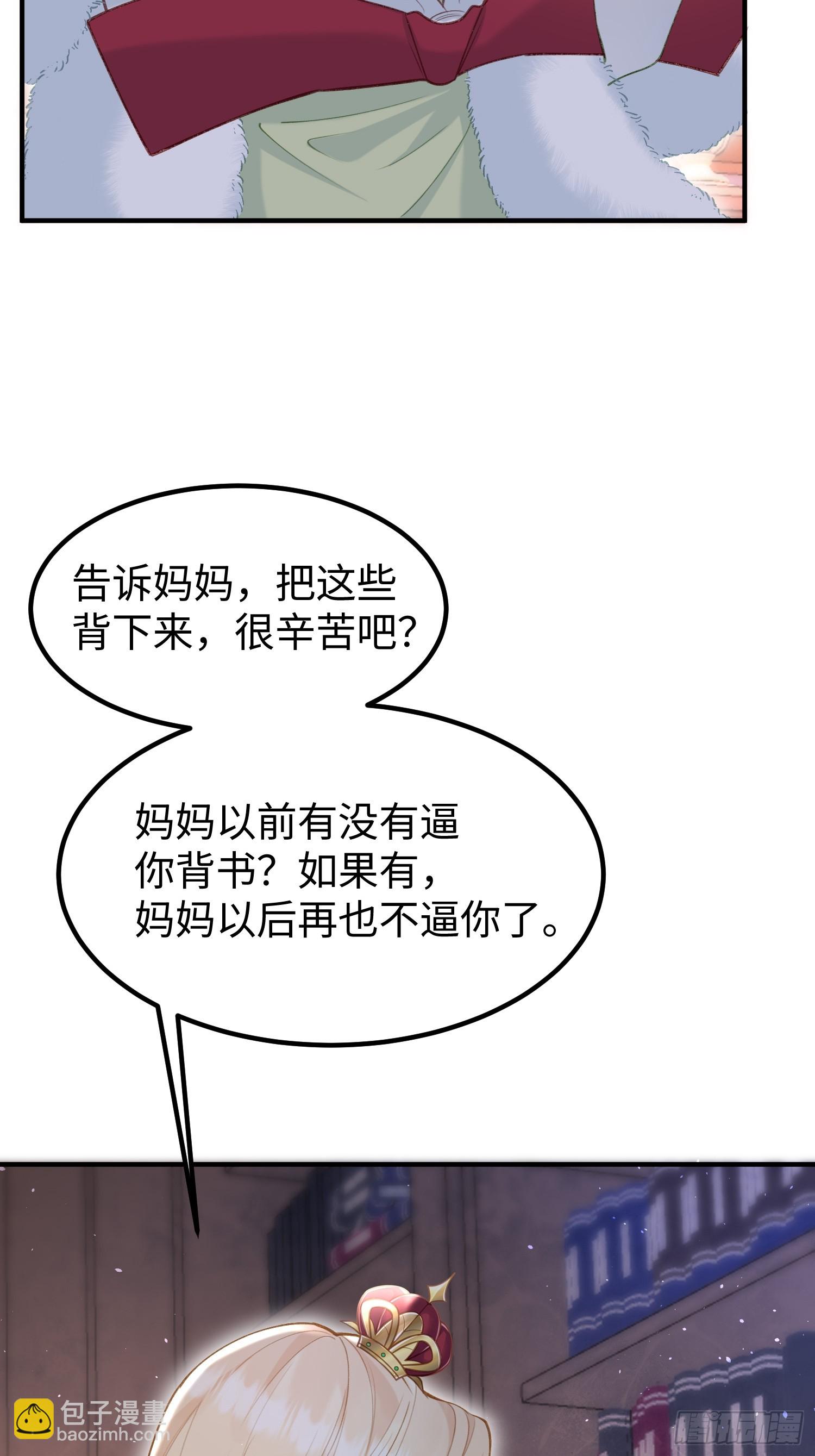 03 我的孩子是卷王(1/2)-第3话
