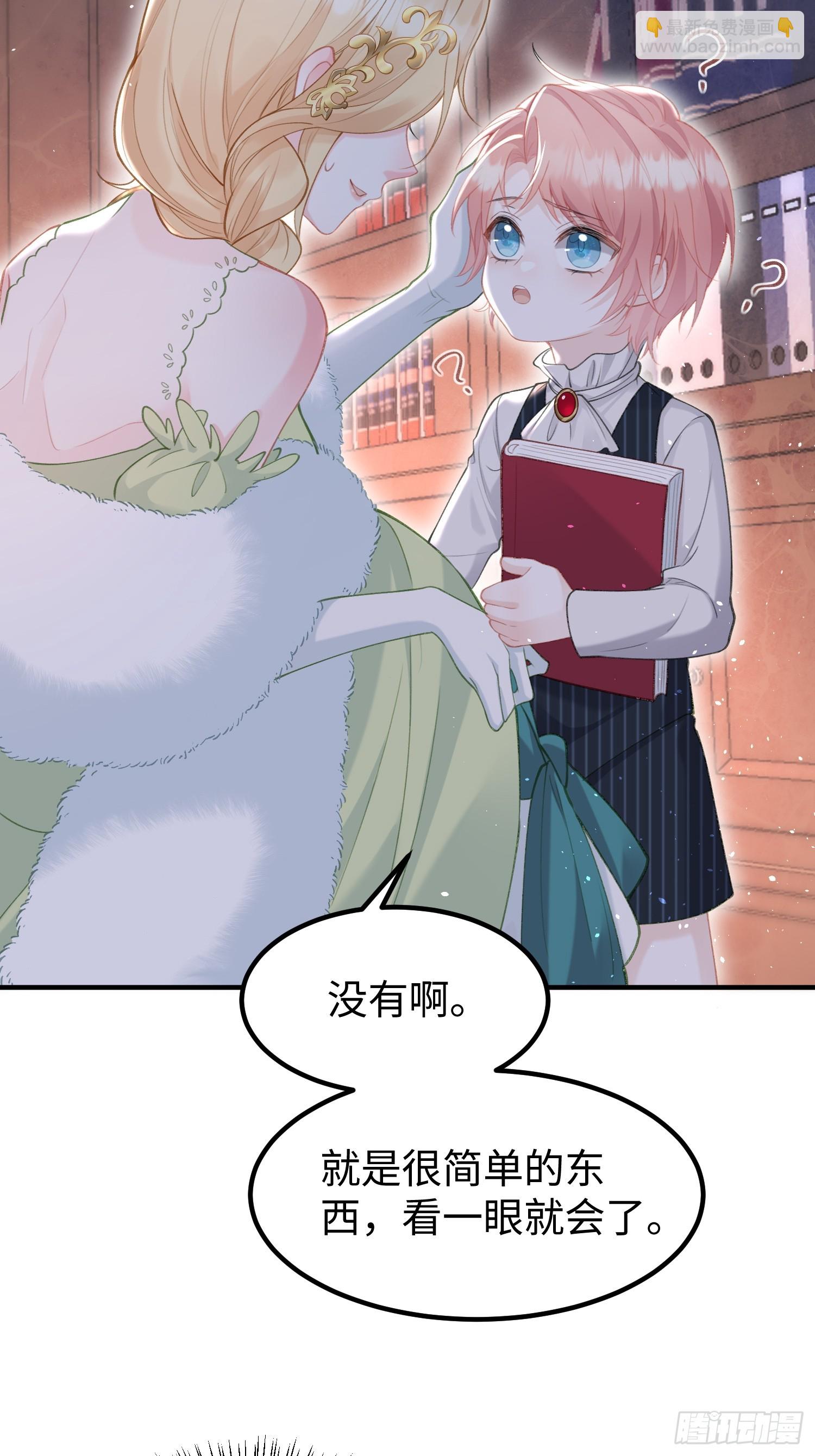 03 我的孩子是卷王(1/2)-第3话