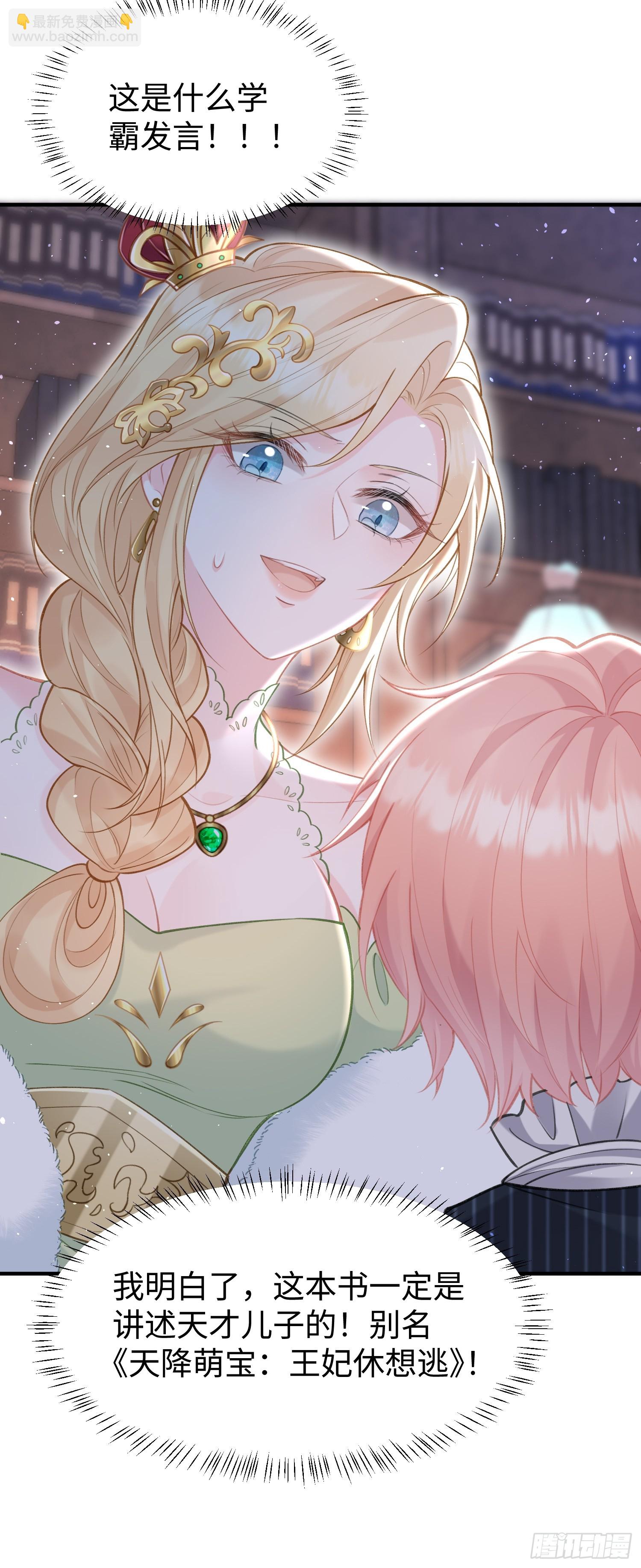 03 我的孩子是卷王(1/2)-第3话