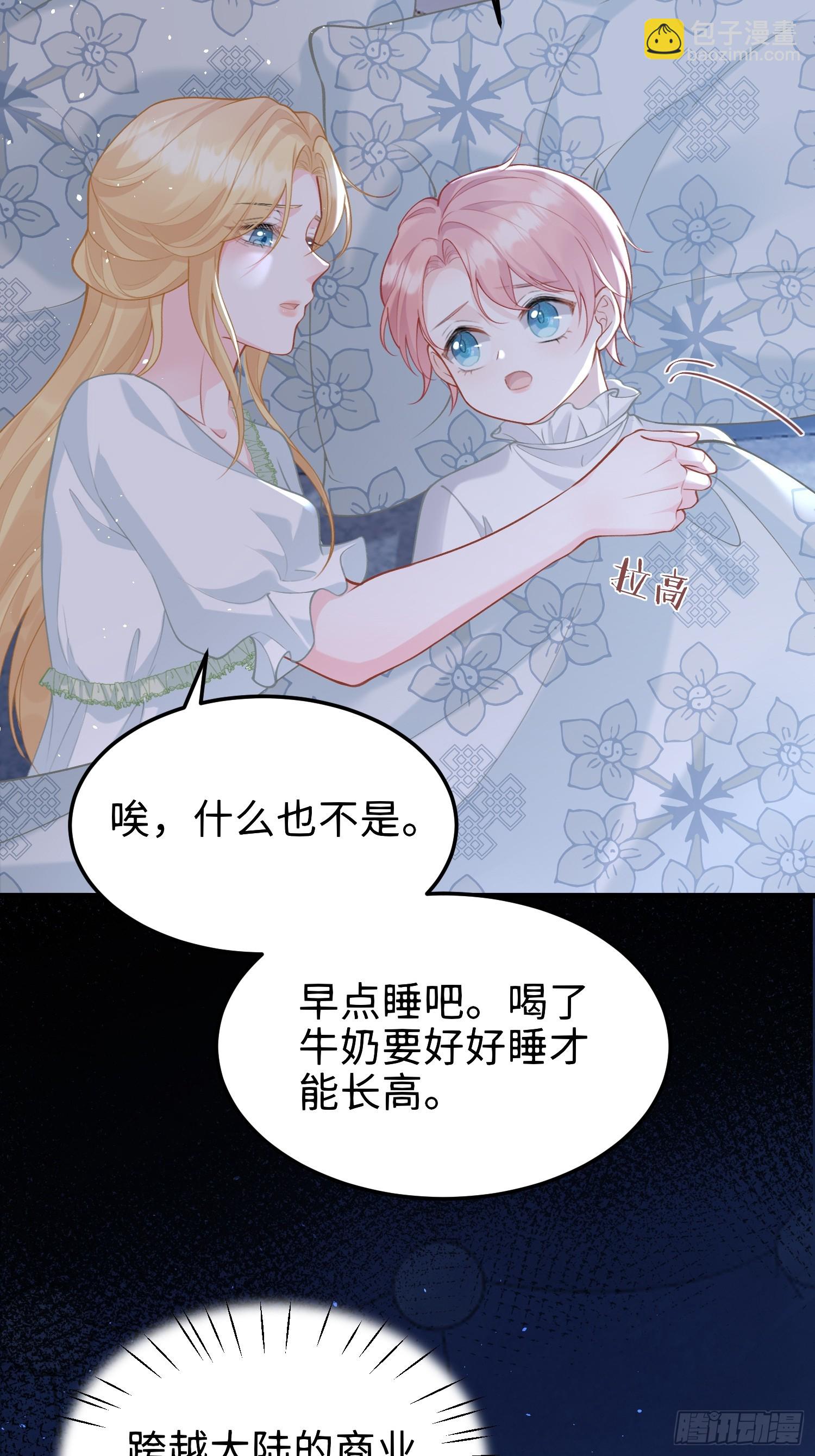 03 我的孩子是卷王(1/2)-第3话