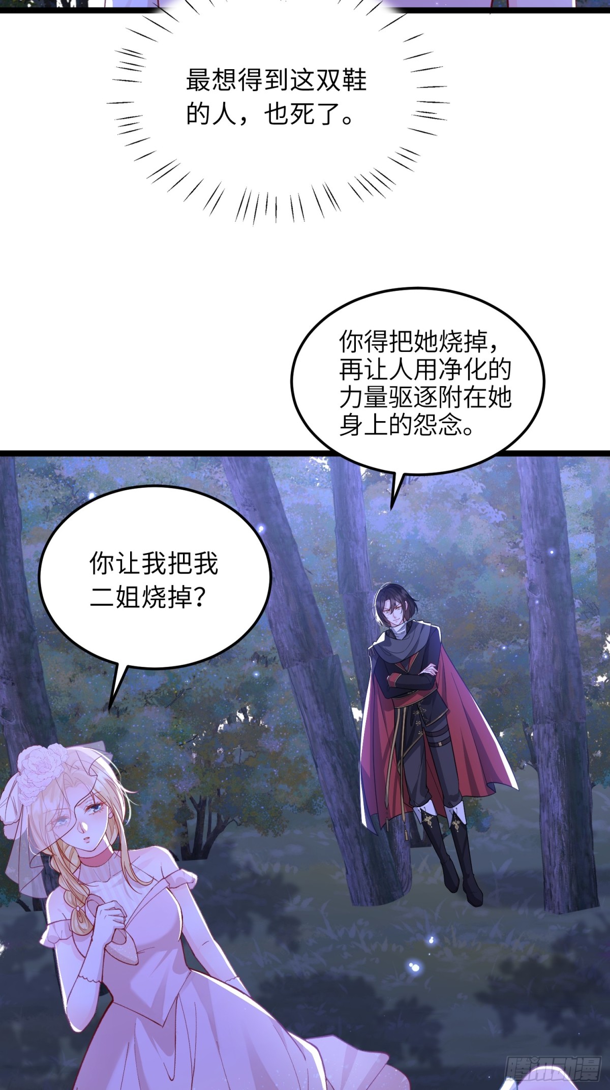30 蕾拉的神秘力量(1/2)-第31话